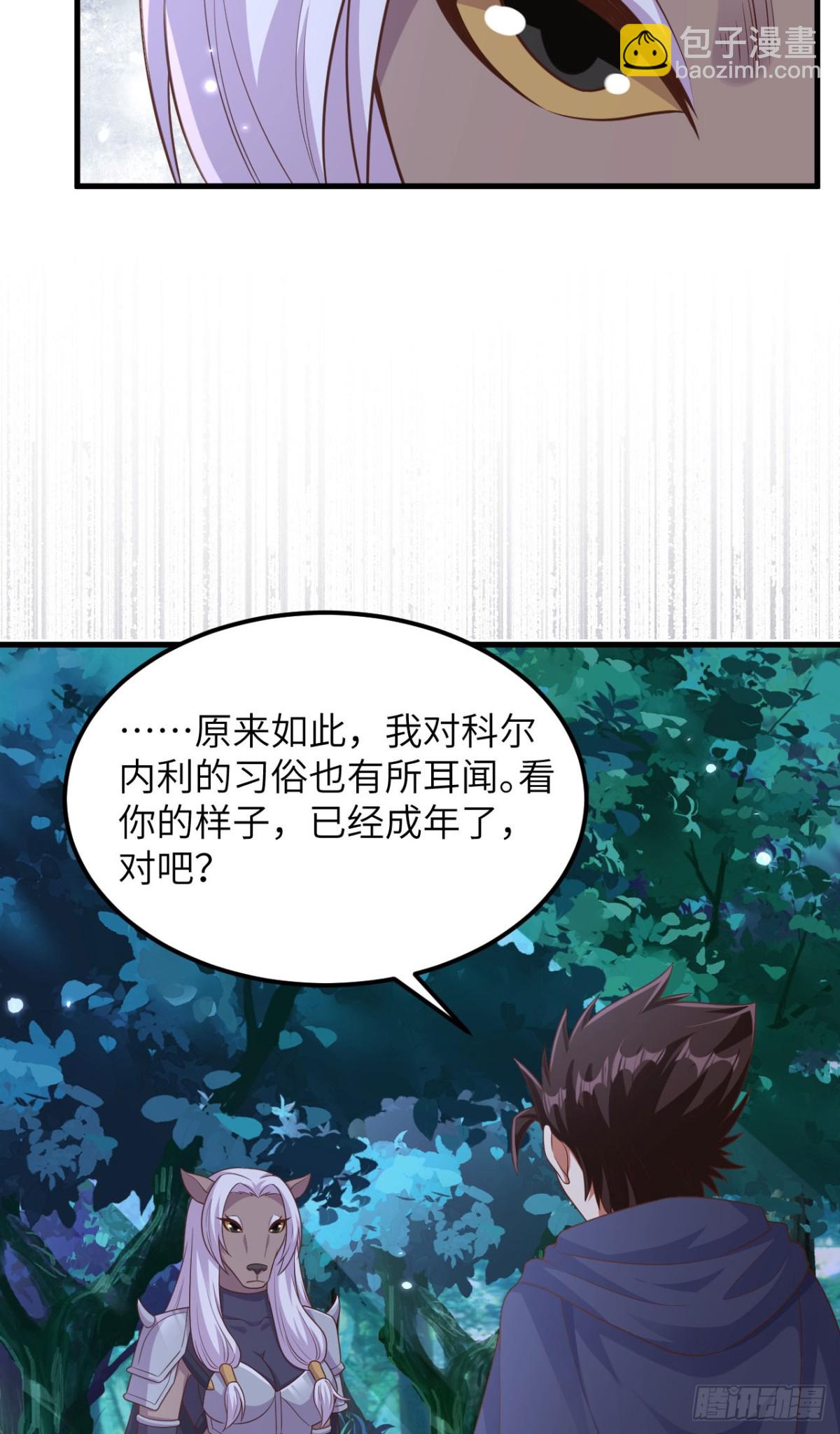 從今天開始當城主 - 482 聰明人的交易(1/2) - 1