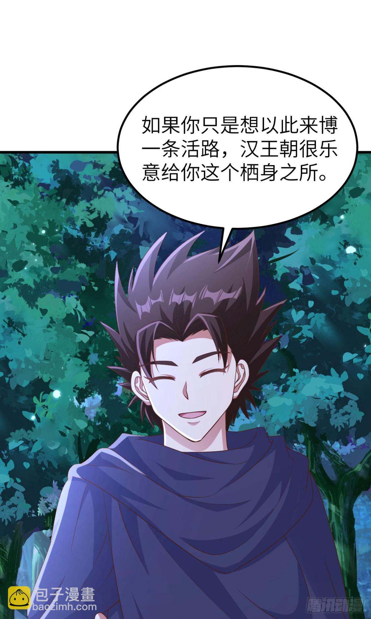 從今天開始當城主 - 482 聰明人的交易(1/2) - 3