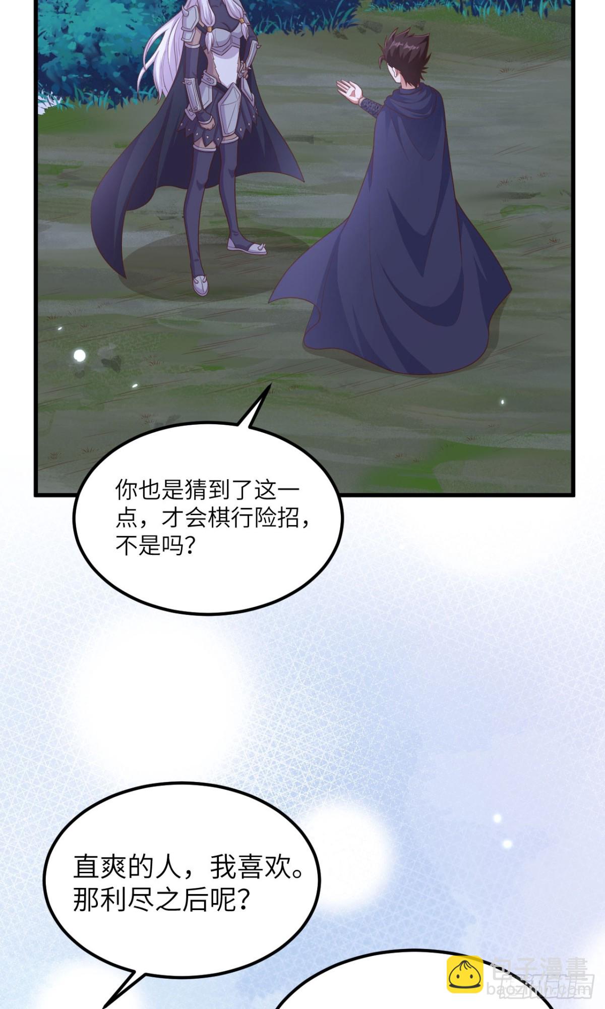 從今天開始當城主 - 482 聰明人的交易(1/2) - 5