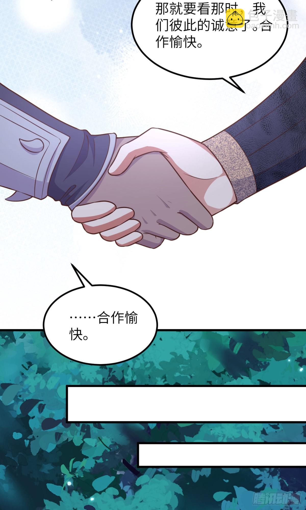 從今天開始當城主 - 482 聰明人的交易(1/2) - 6