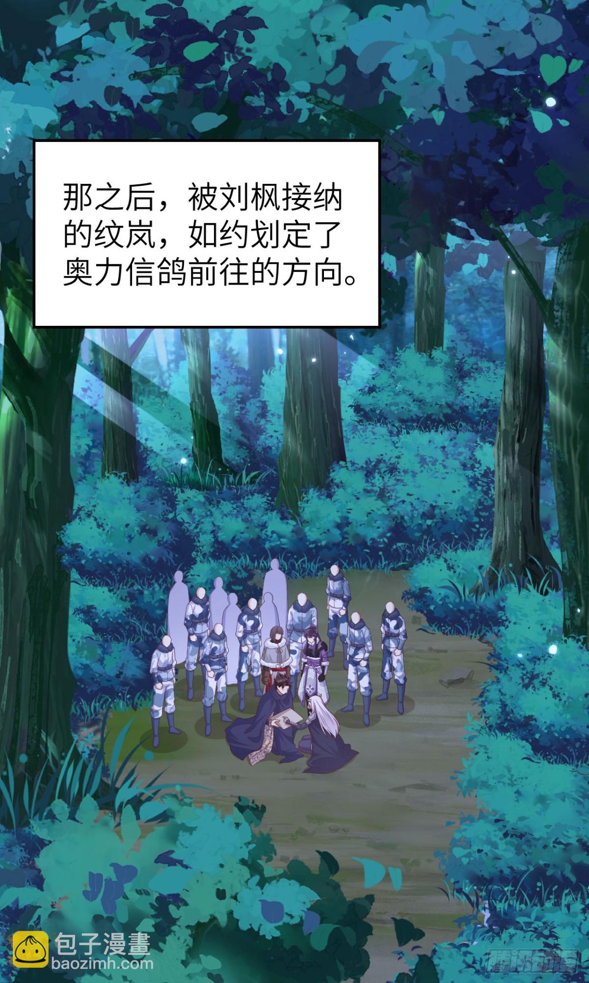 從今天開始當城主 - 482 聰明人的交易(1/2) - 7