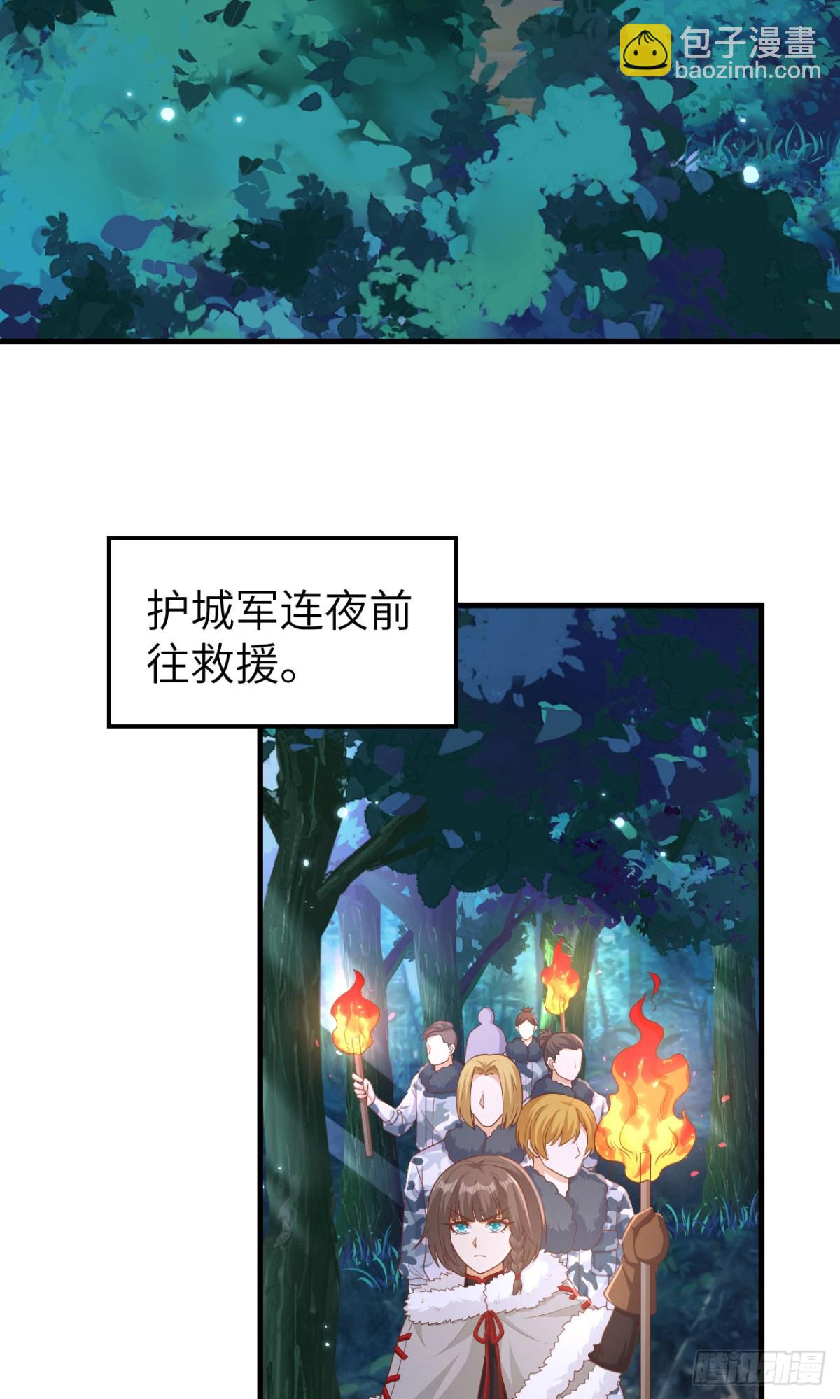 從今天開始當城主 - 482 聰明人的交易(1/2) - 8