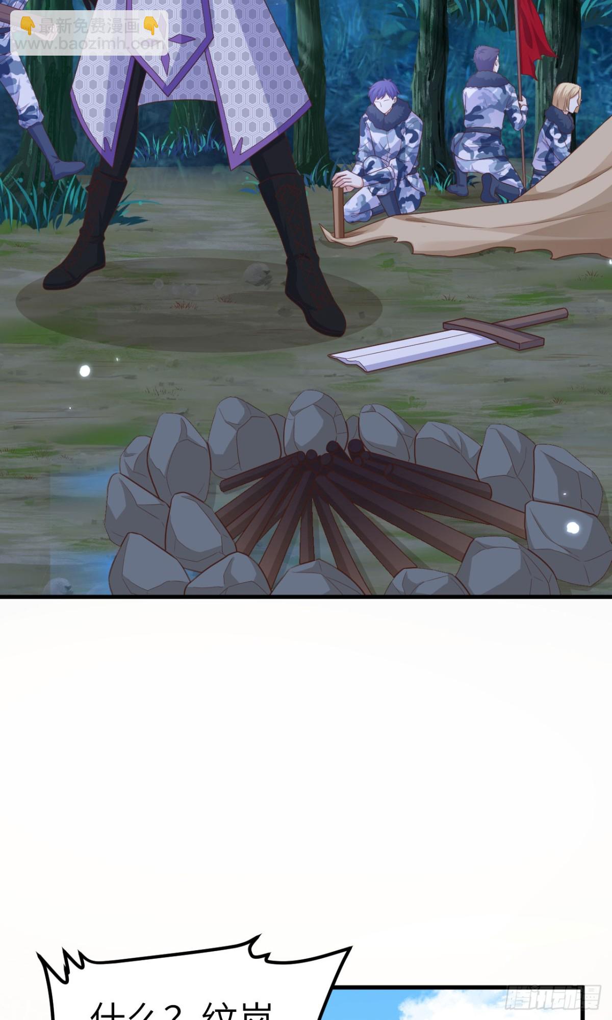 從今天開始當城主 - 482 聰明人的交易(1/2) - 3