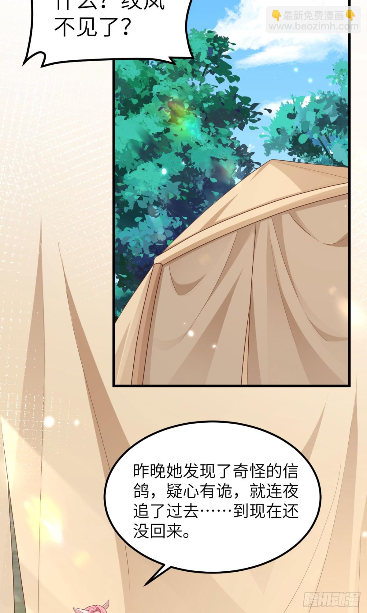 從今天開始當城主 - 482 聰明人的交易(1/2) - 4