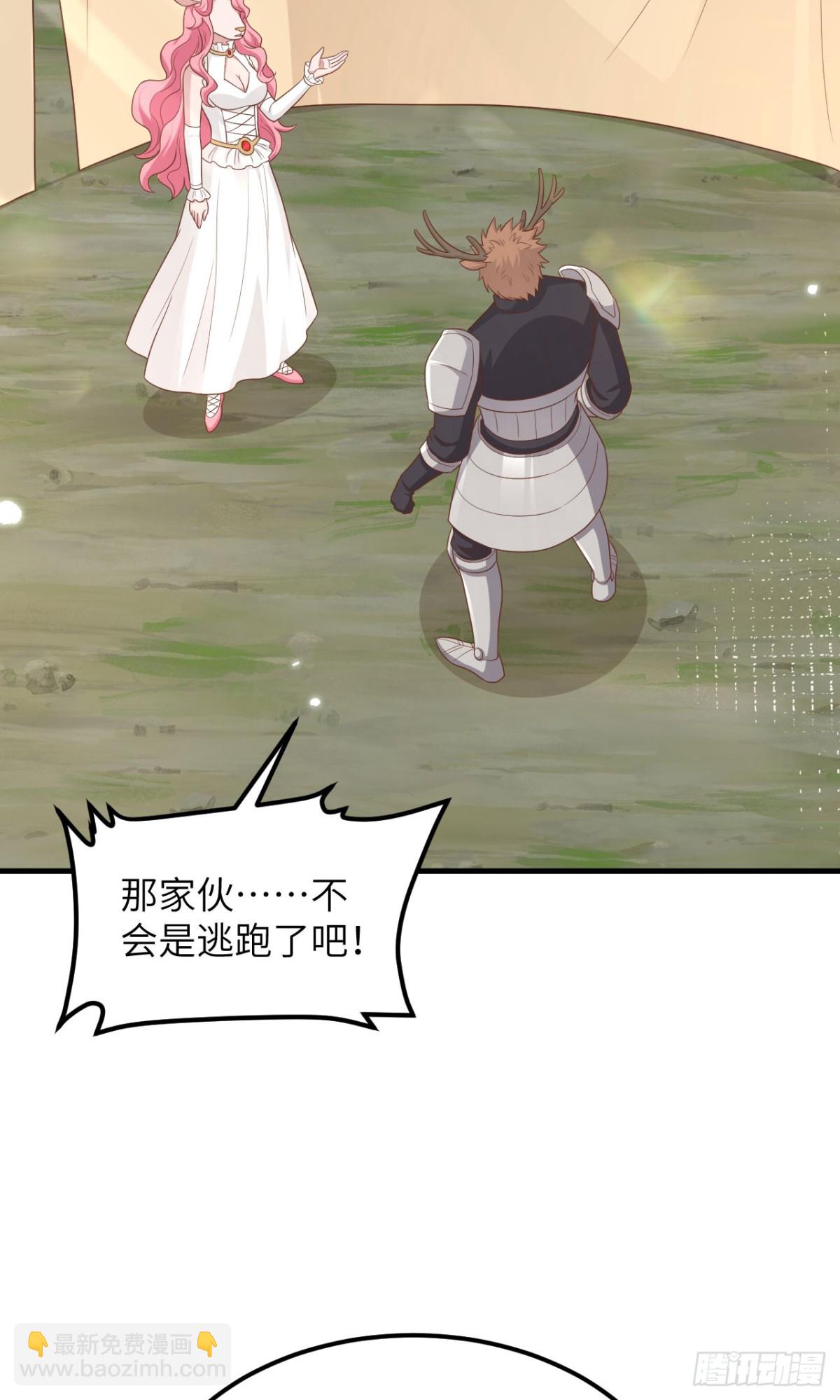 從今天開始當城主 - 482 聰明人的交易(1/2) - 5