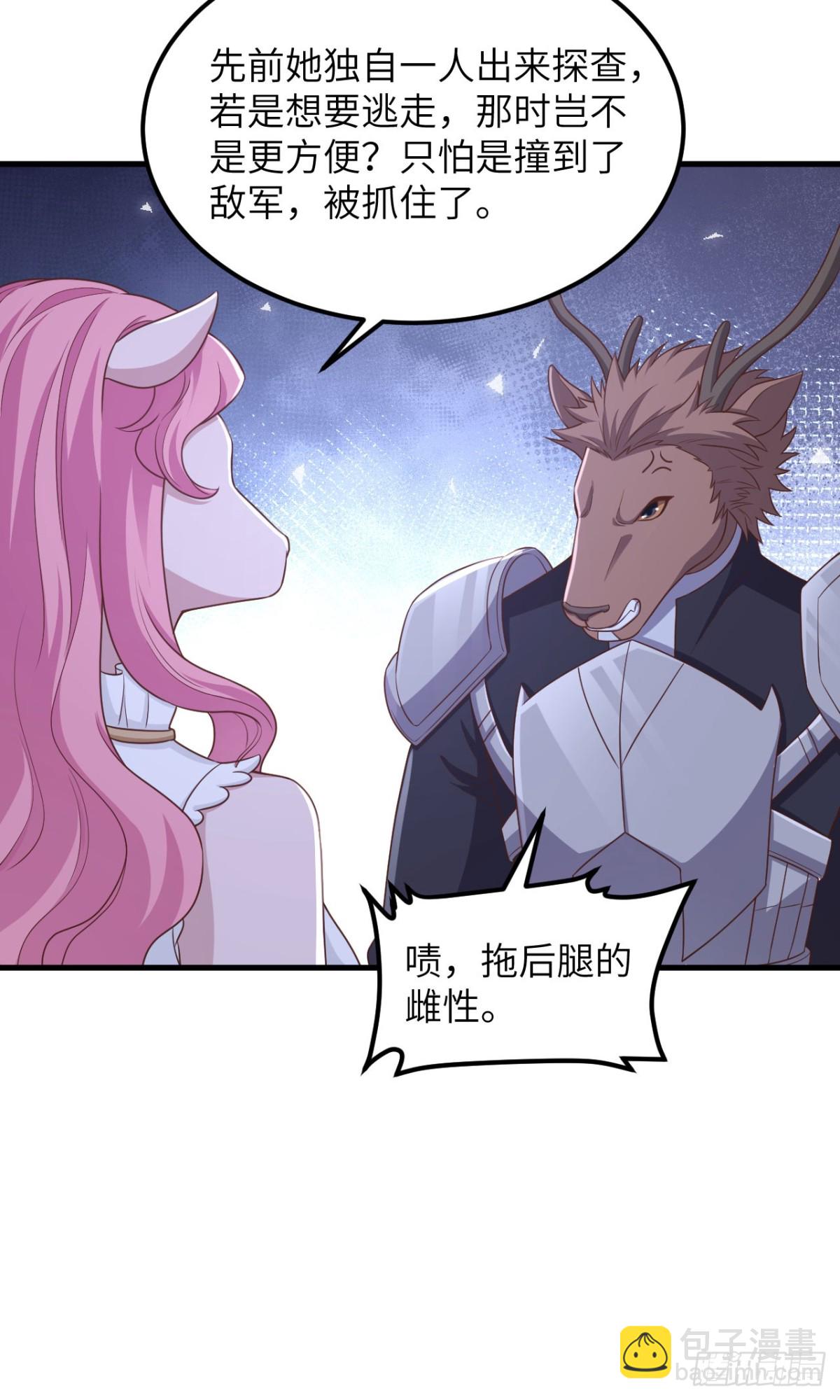 從今天開始當城主 - 482 聰明人的交易(1/2) - 6