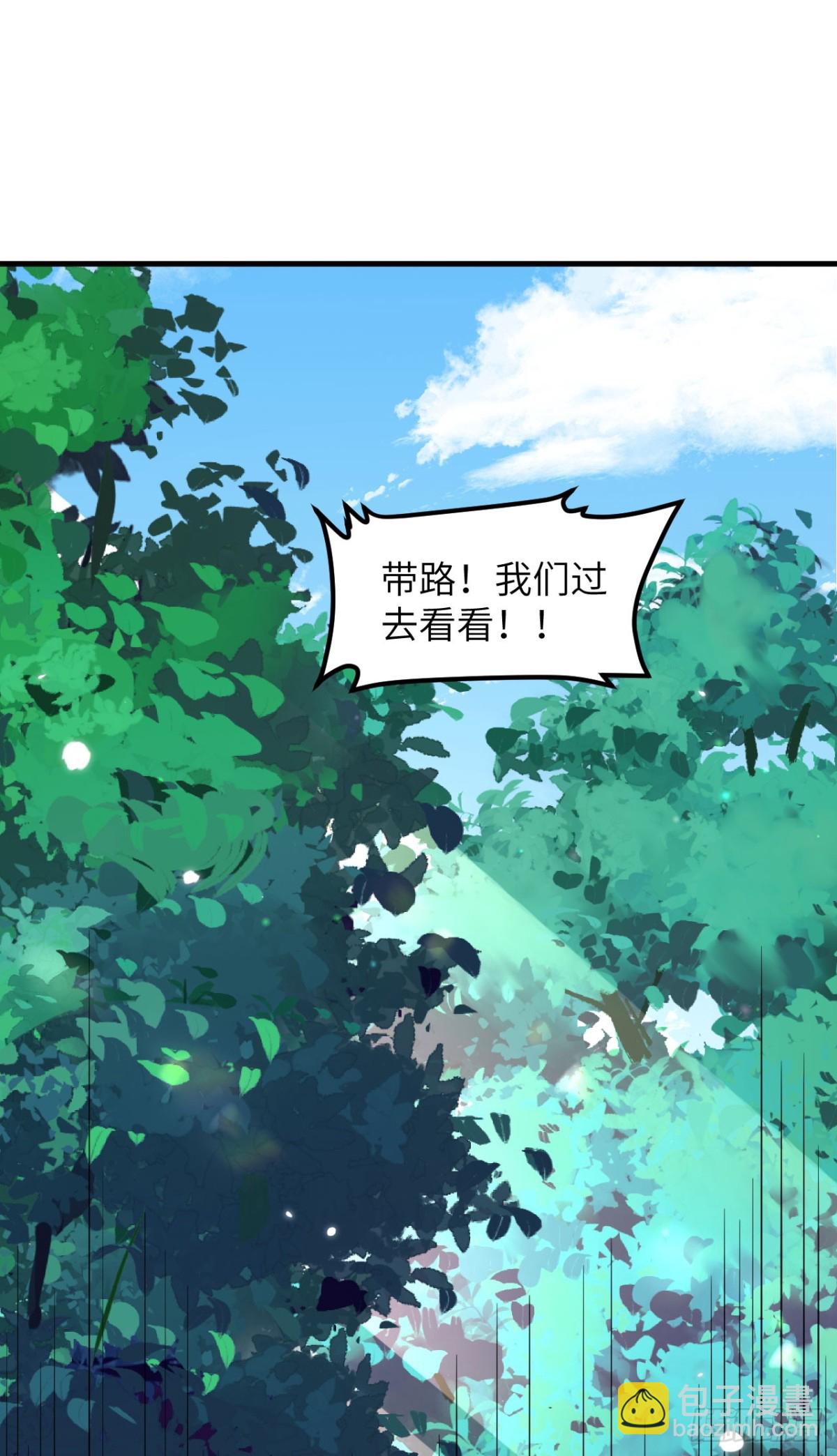 從今天開始當城主 - 482 聰明人的交易(1/2) - 7