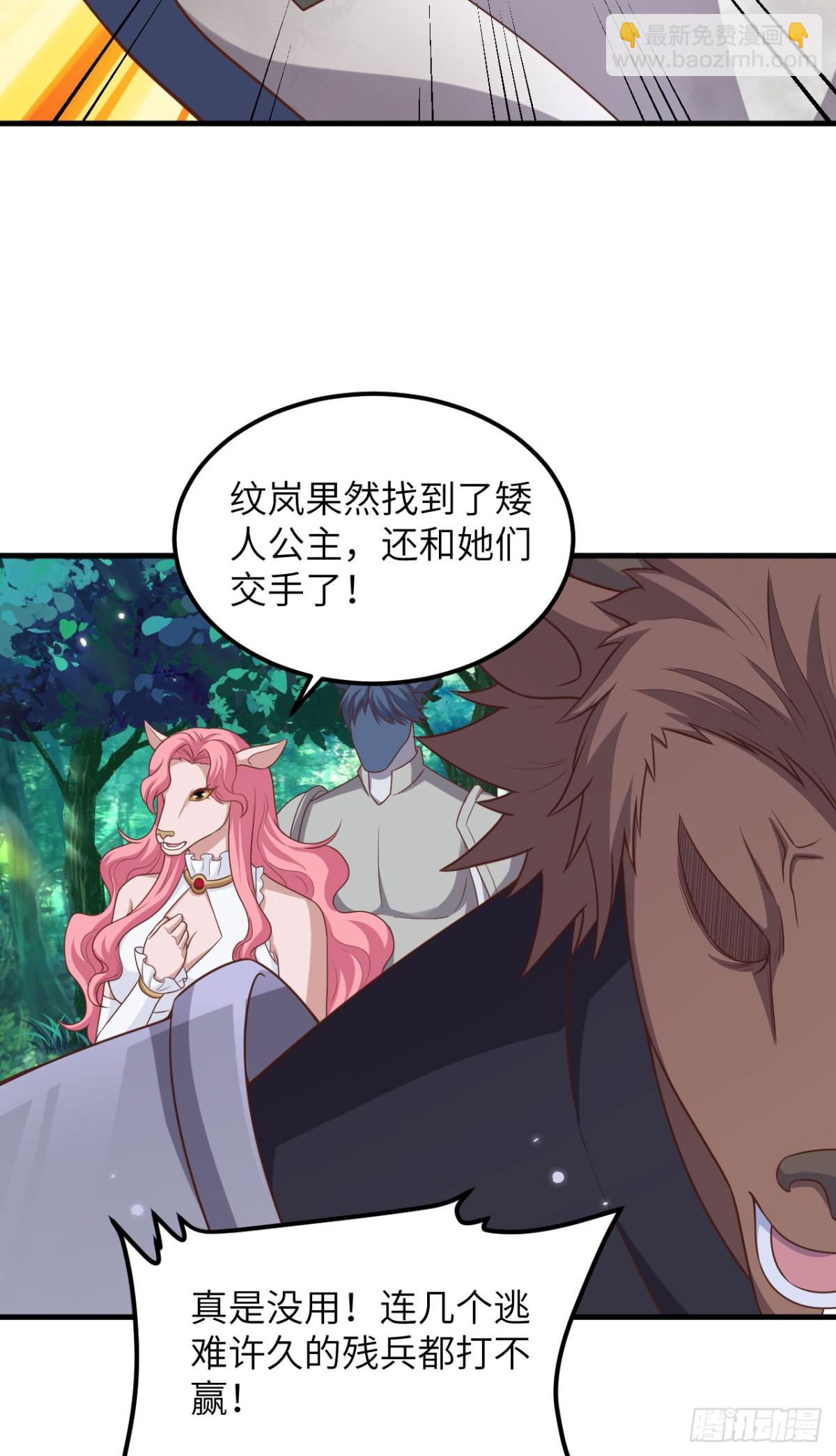 從今天開始當城主 - 482 聰明人的交易(2/2) - 1