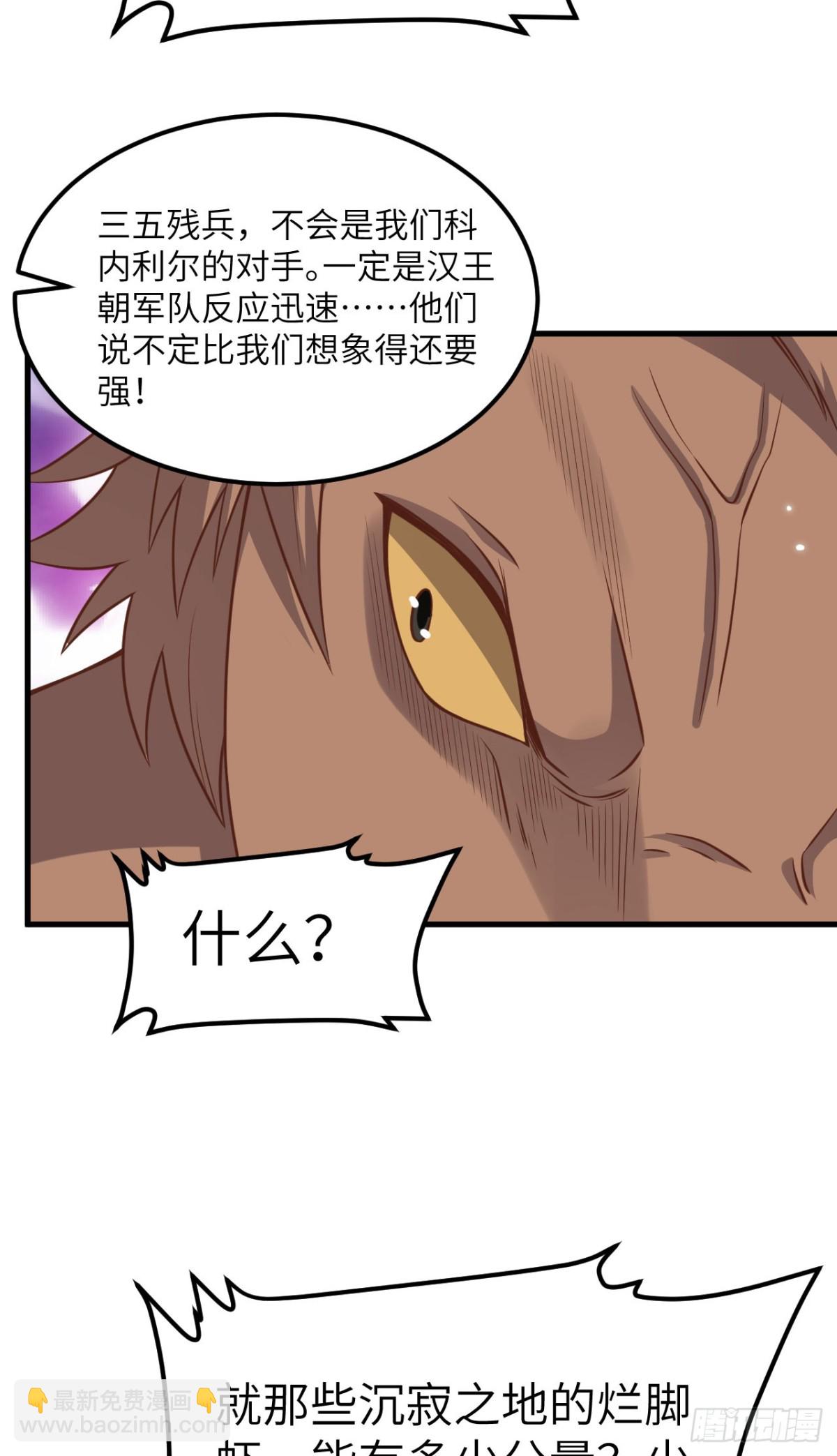 從今天開始當城主 - 482 聰明人的交易(2/2) - 2