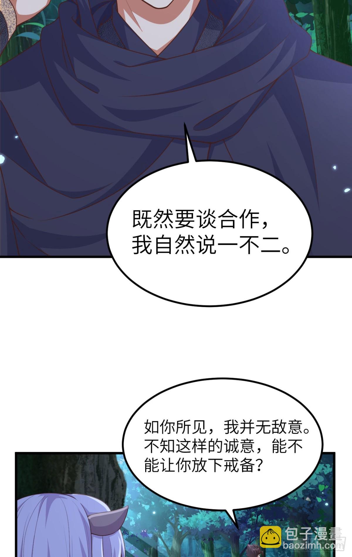 從今天開始當城主 - 482 聰明人的交易(1/2) - 8