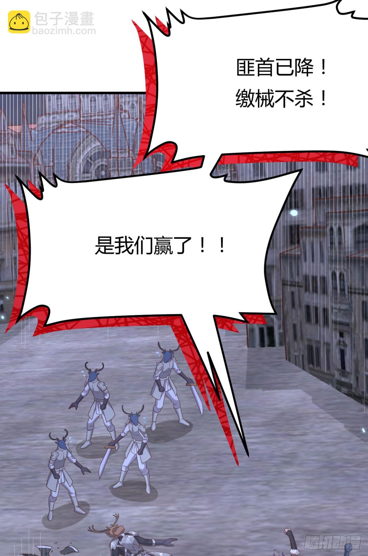 從今天開始當城主 - 484 毀約之人(1/2) - 4