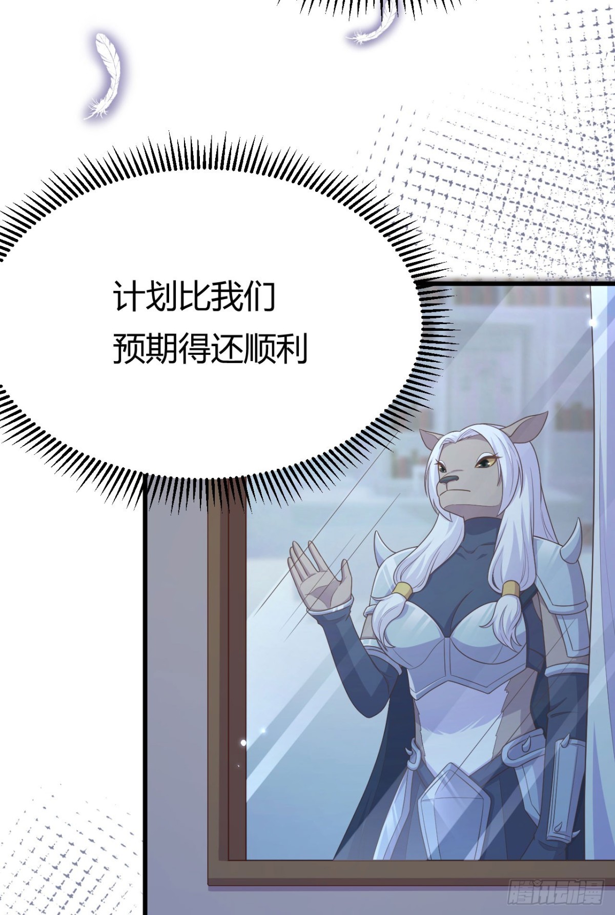 從今天開始當城主 - 484 毀約之人(1/2) - 1