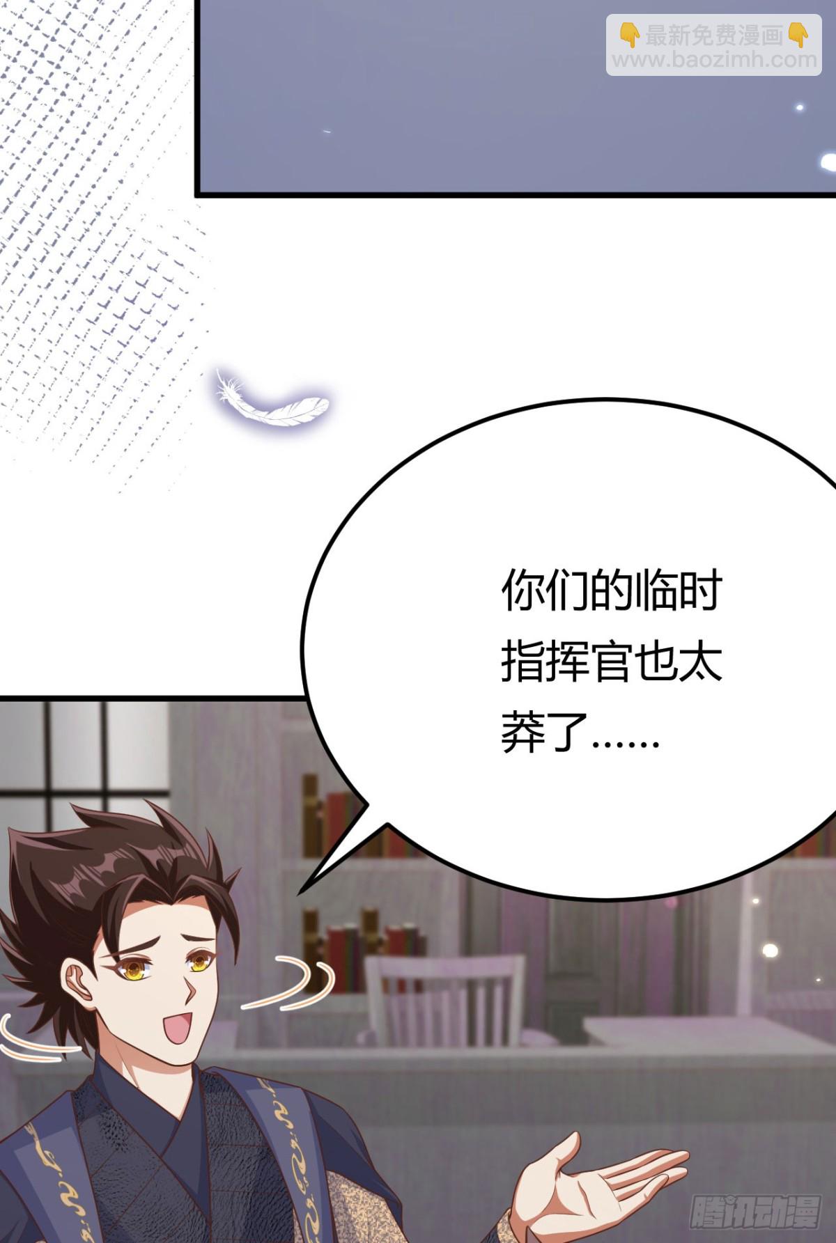 從今天開始當城主 - 484 毀約之人(1/2) - 2