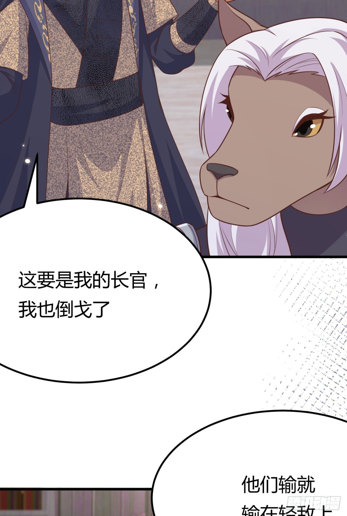 從今天開始當城主 - 484 毀約之人(1/2) - 3