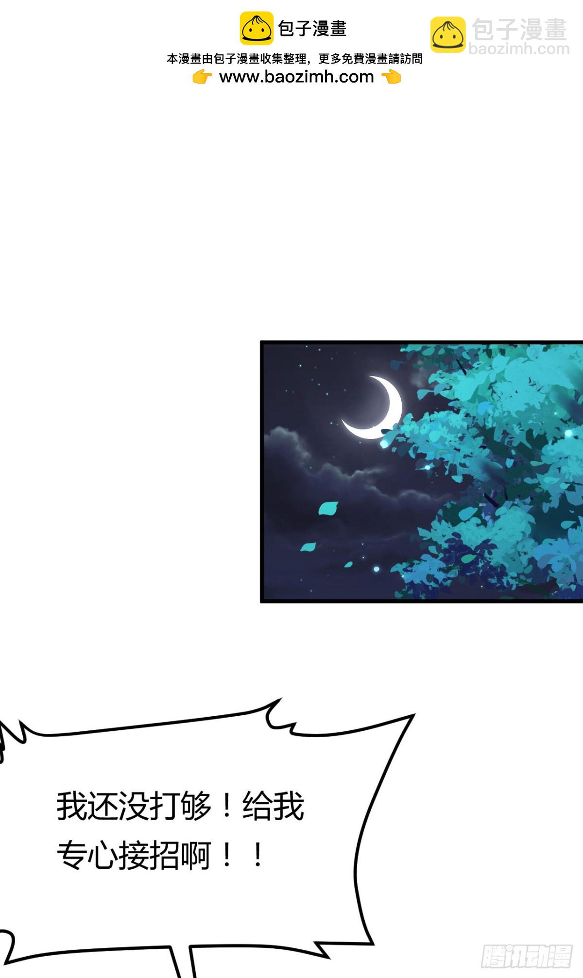 從今天開始當城主 - 484 毀約之人(1/2) - 2