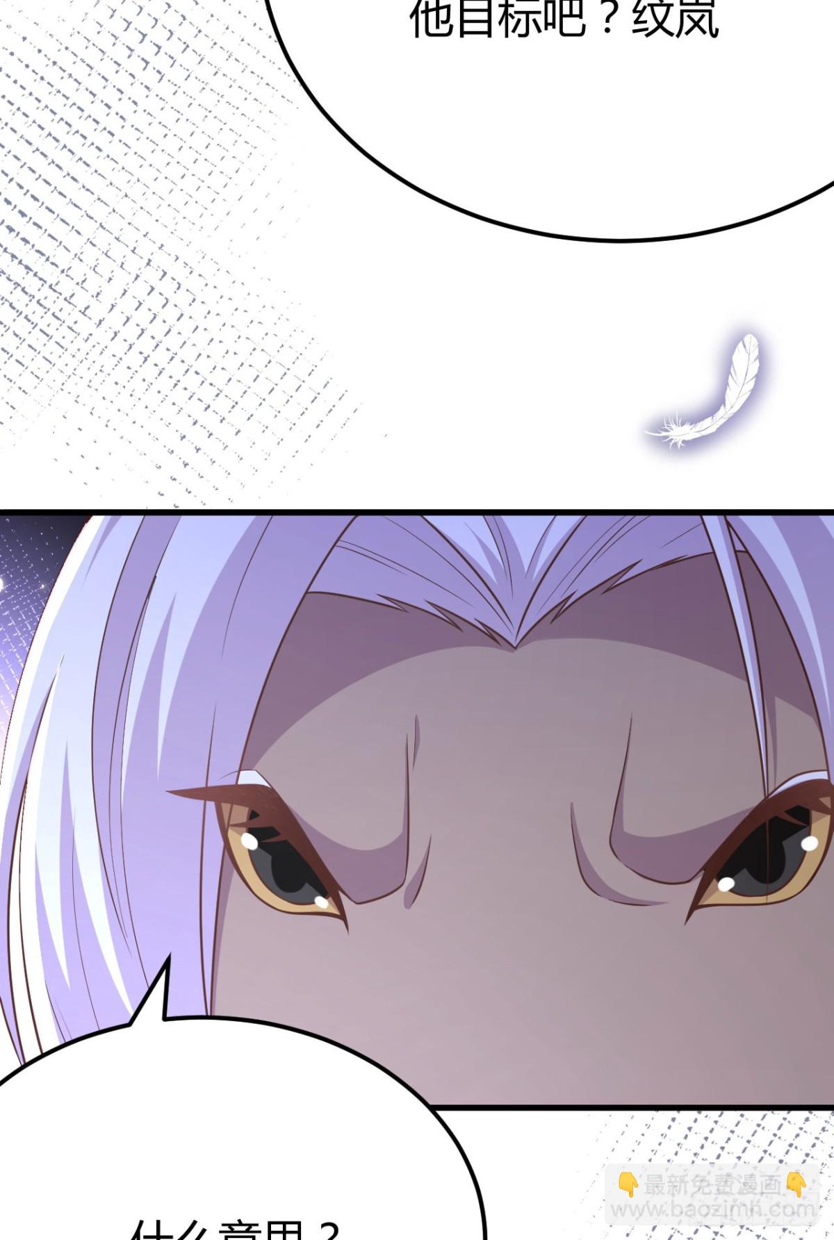 從今天開始當城主 - 484 毀約之人(1/2) - 2