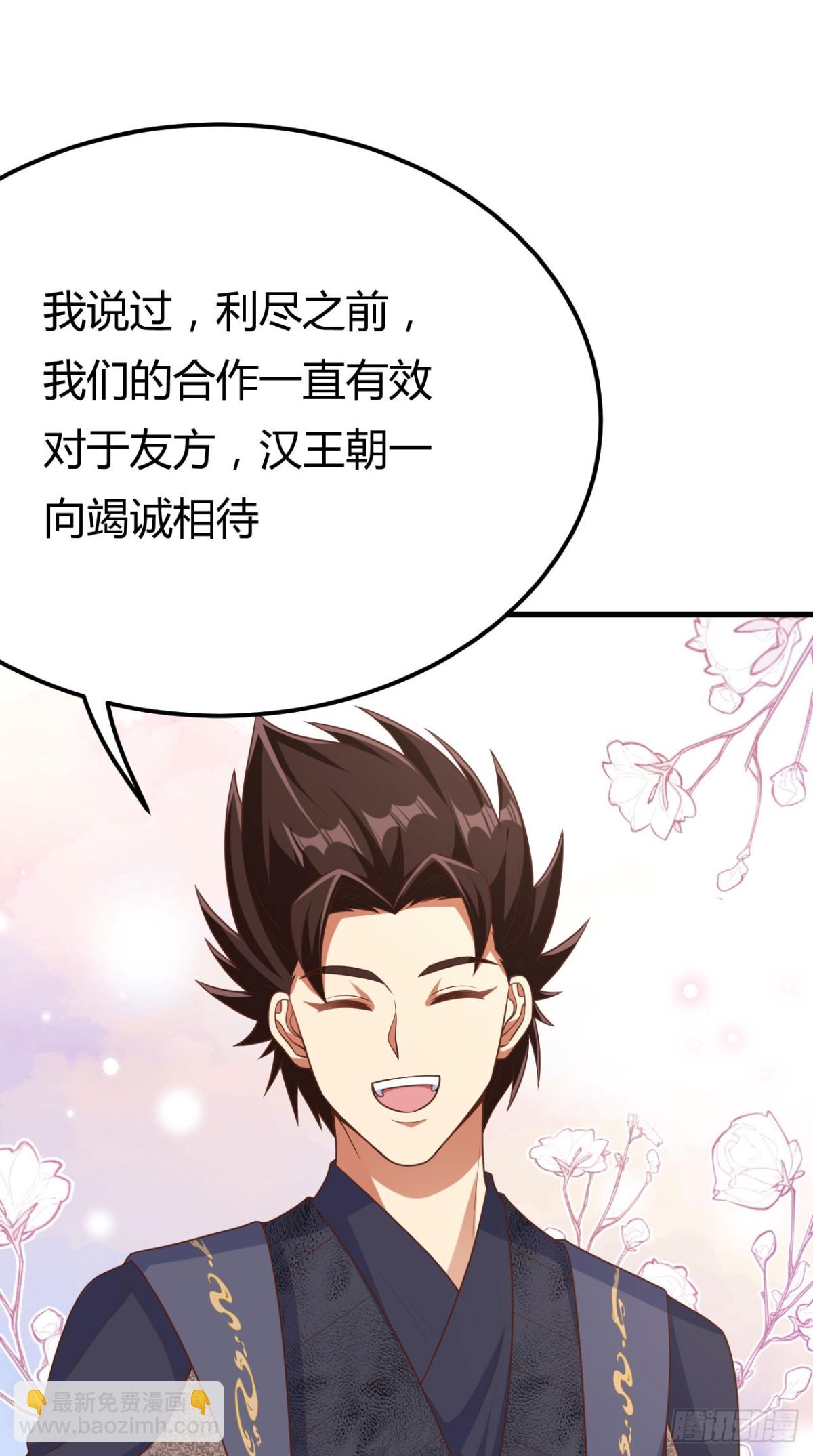 從今天開始當城主 - 484 毀約之人(1/2) - 5