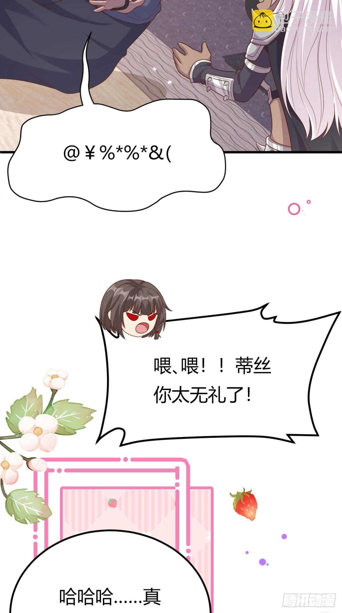 從今天開始當城主 - 484 毀約之人(1/2) - 2