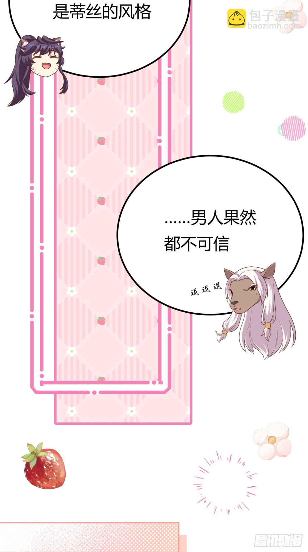 從今天開始當城主 - 484 毀約之人(1/2) - 3