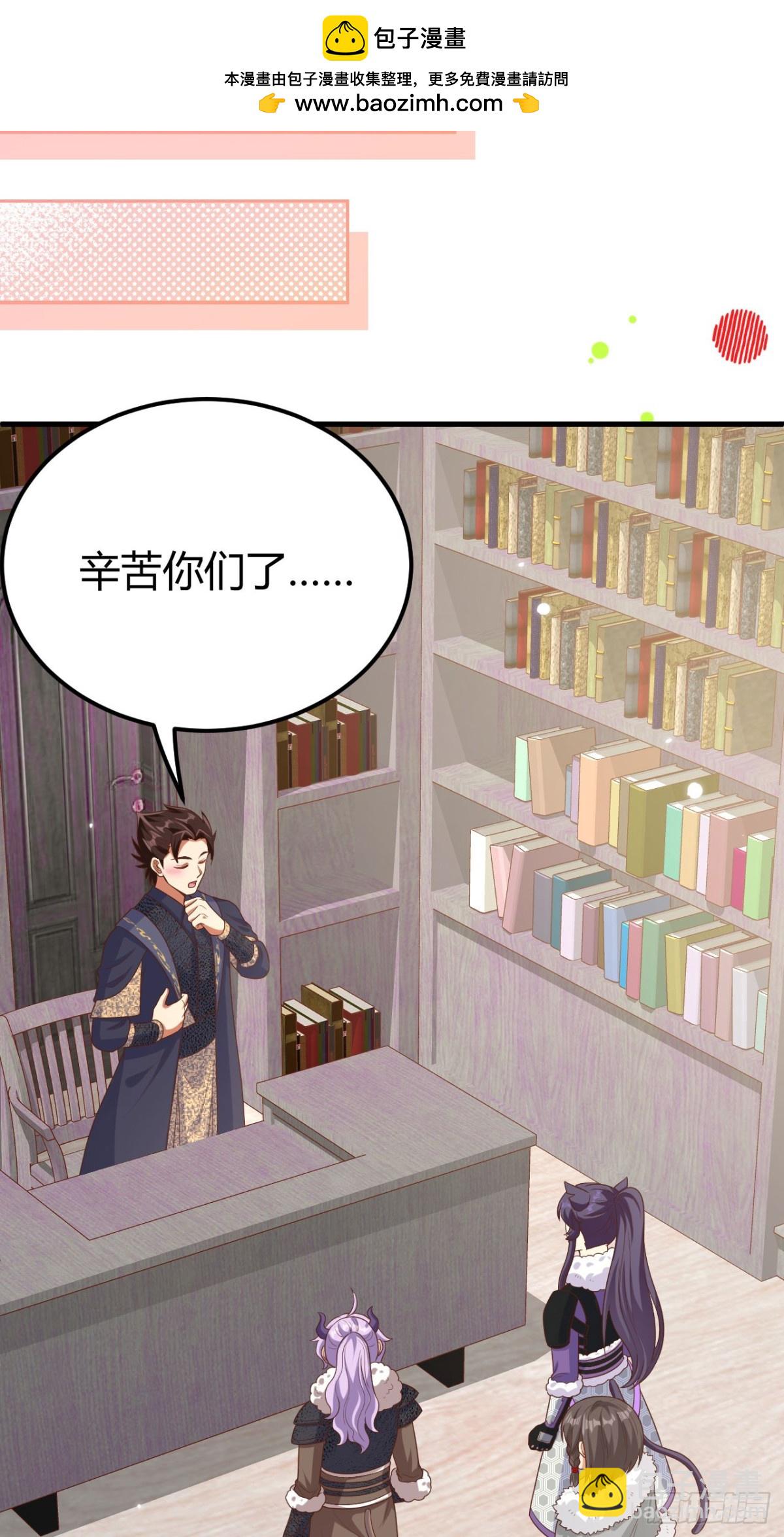 從今天開始當城主 - 484 毀約之人(1/2) - 4