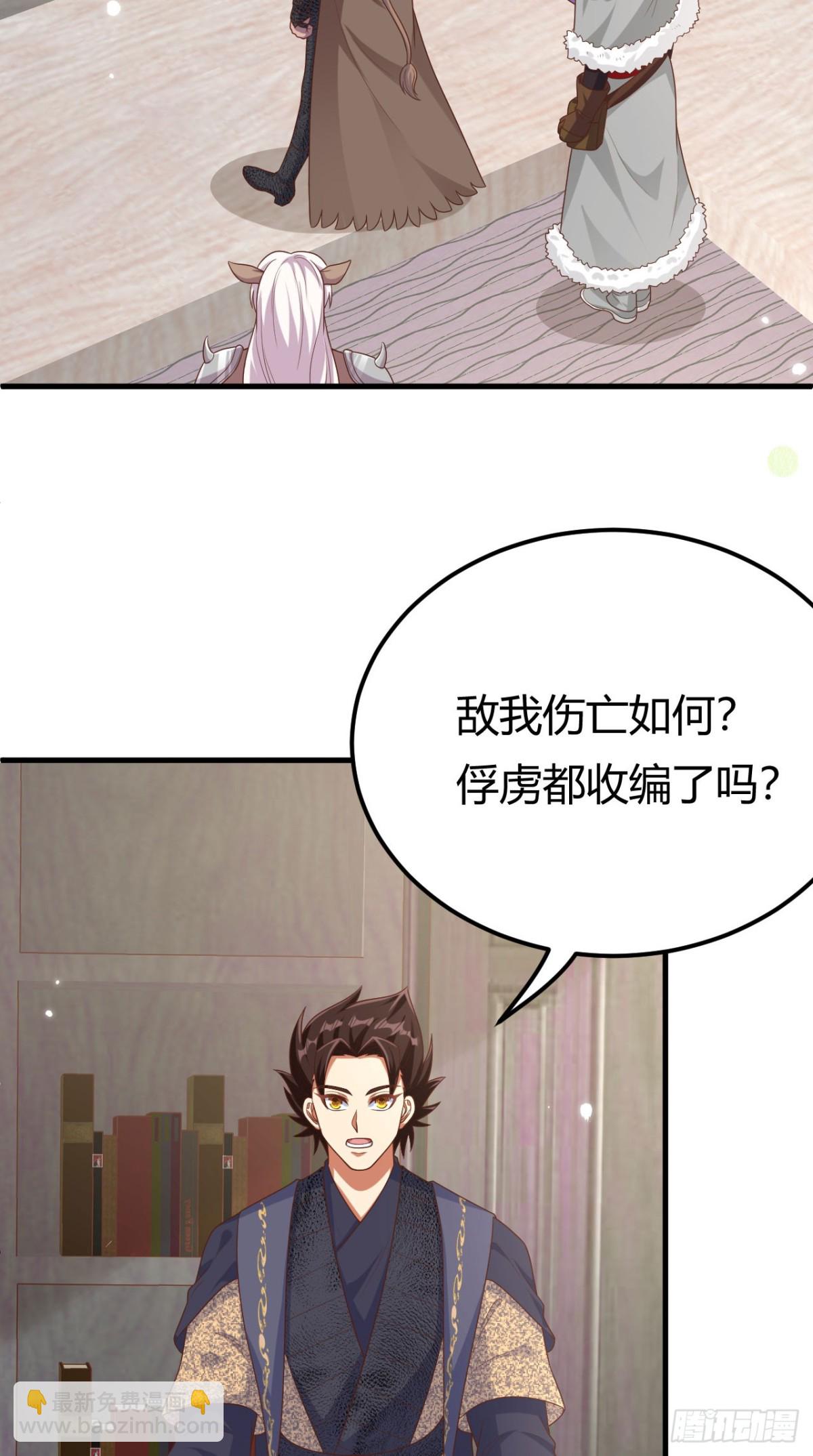 從今天開始當城主 - 484 毀約之人(1/2) - 5