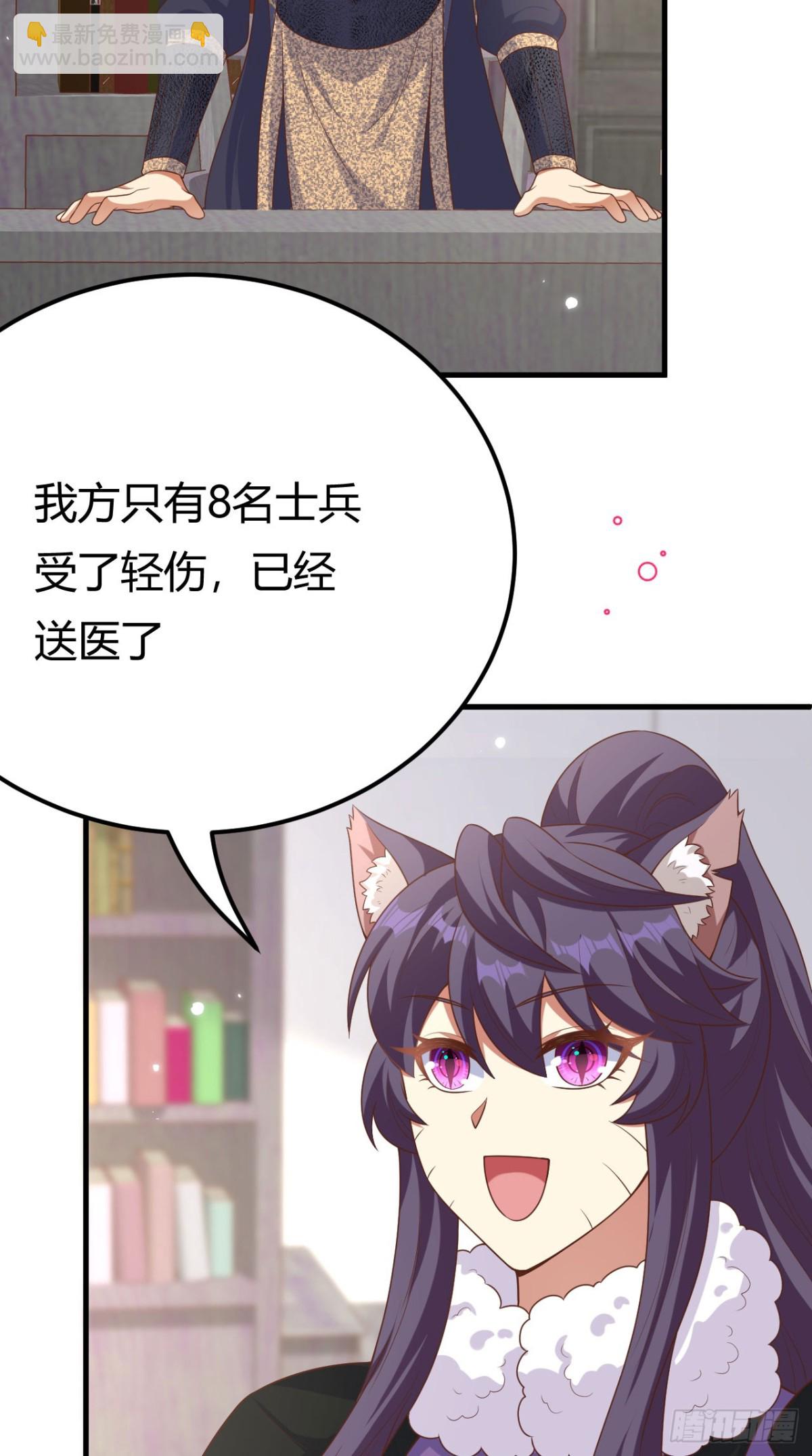 從今天開始當城主 - 484 毀約之人(1/2) - 6