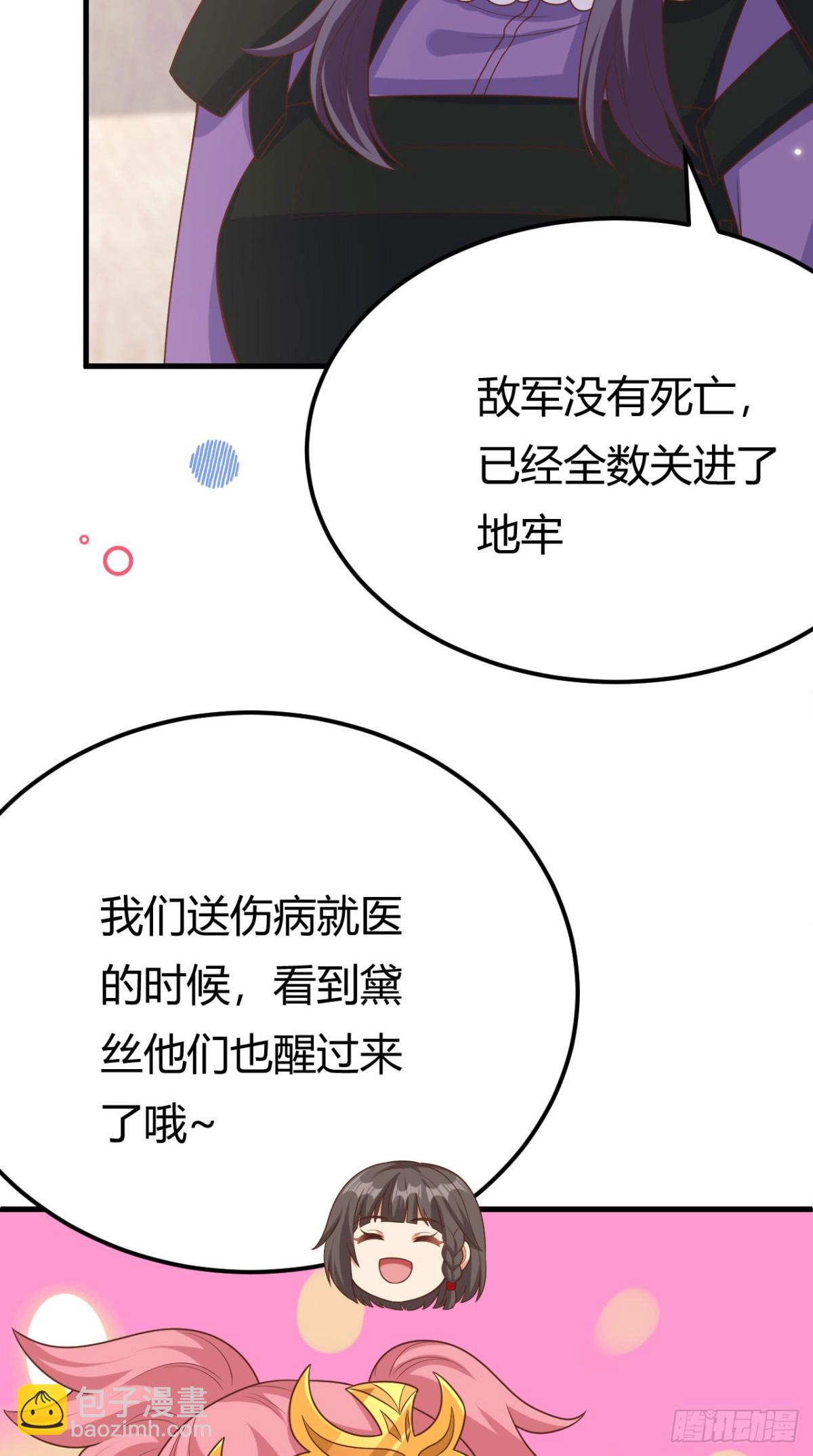 從今天開始當城主 - 484 毀約之人(1/2) - 7