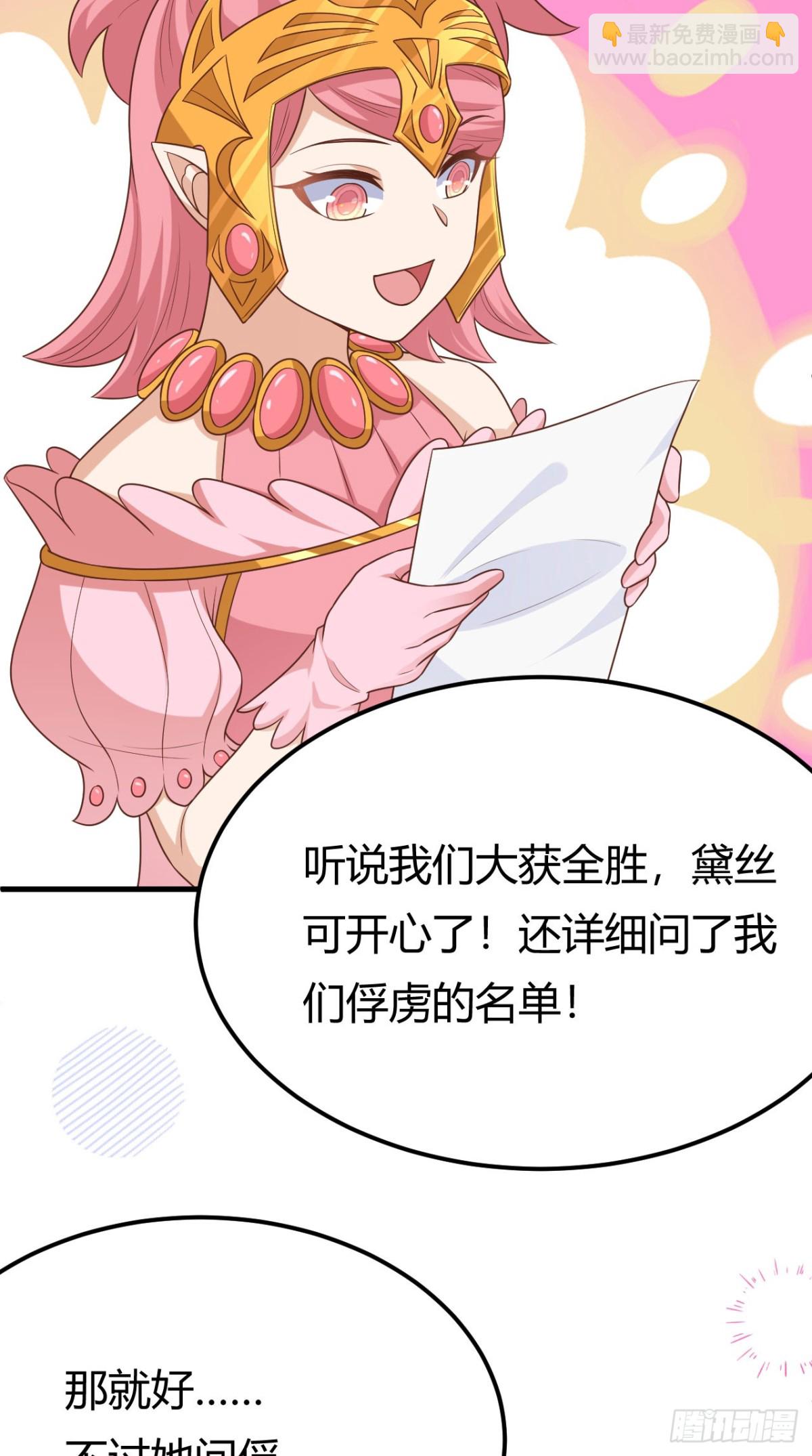 從今天開始當城主 - 484 毀約之人(1/2) - 8