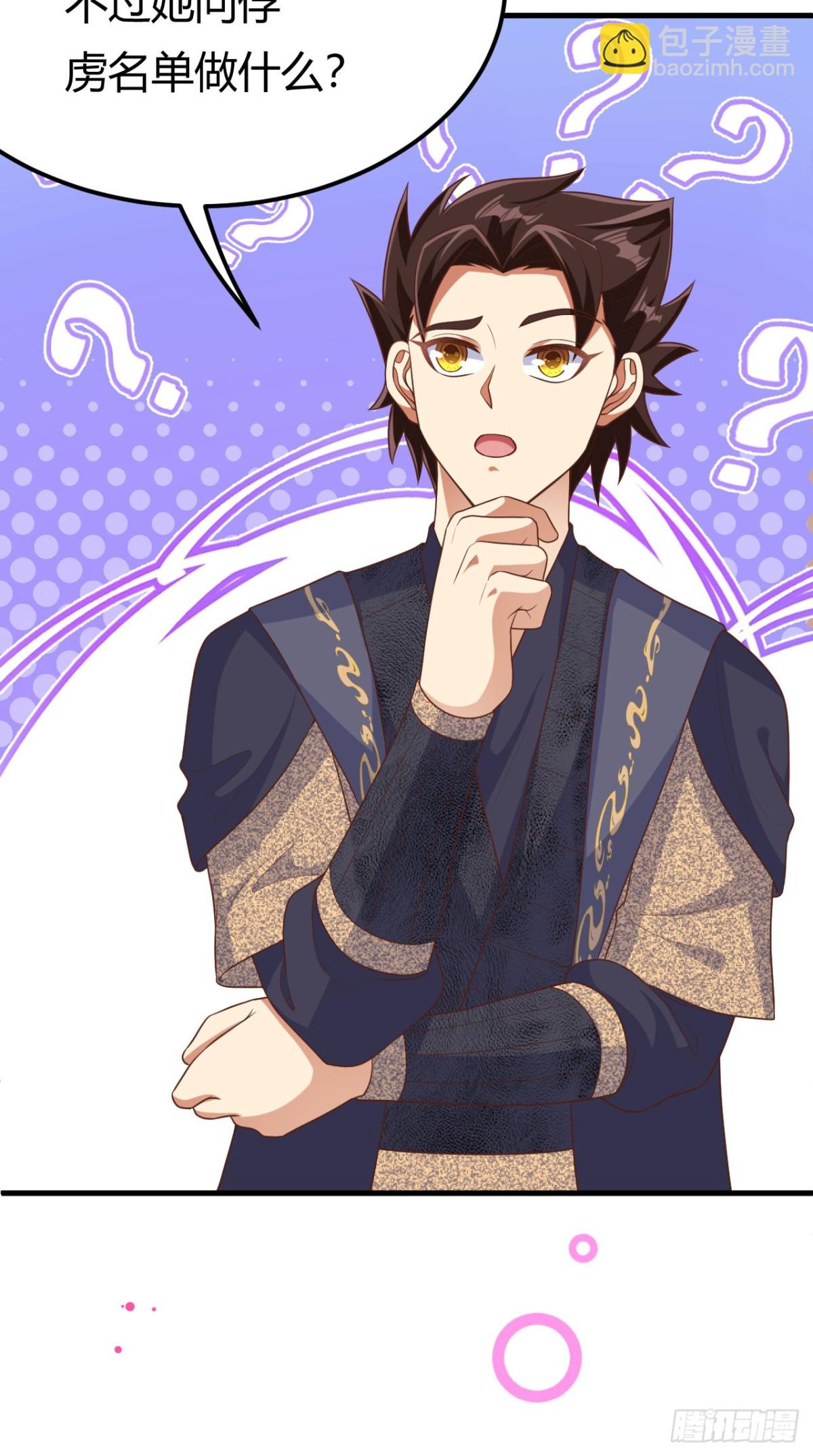 從今天開始當城主 - 484 毀約之人(1/2) - 1