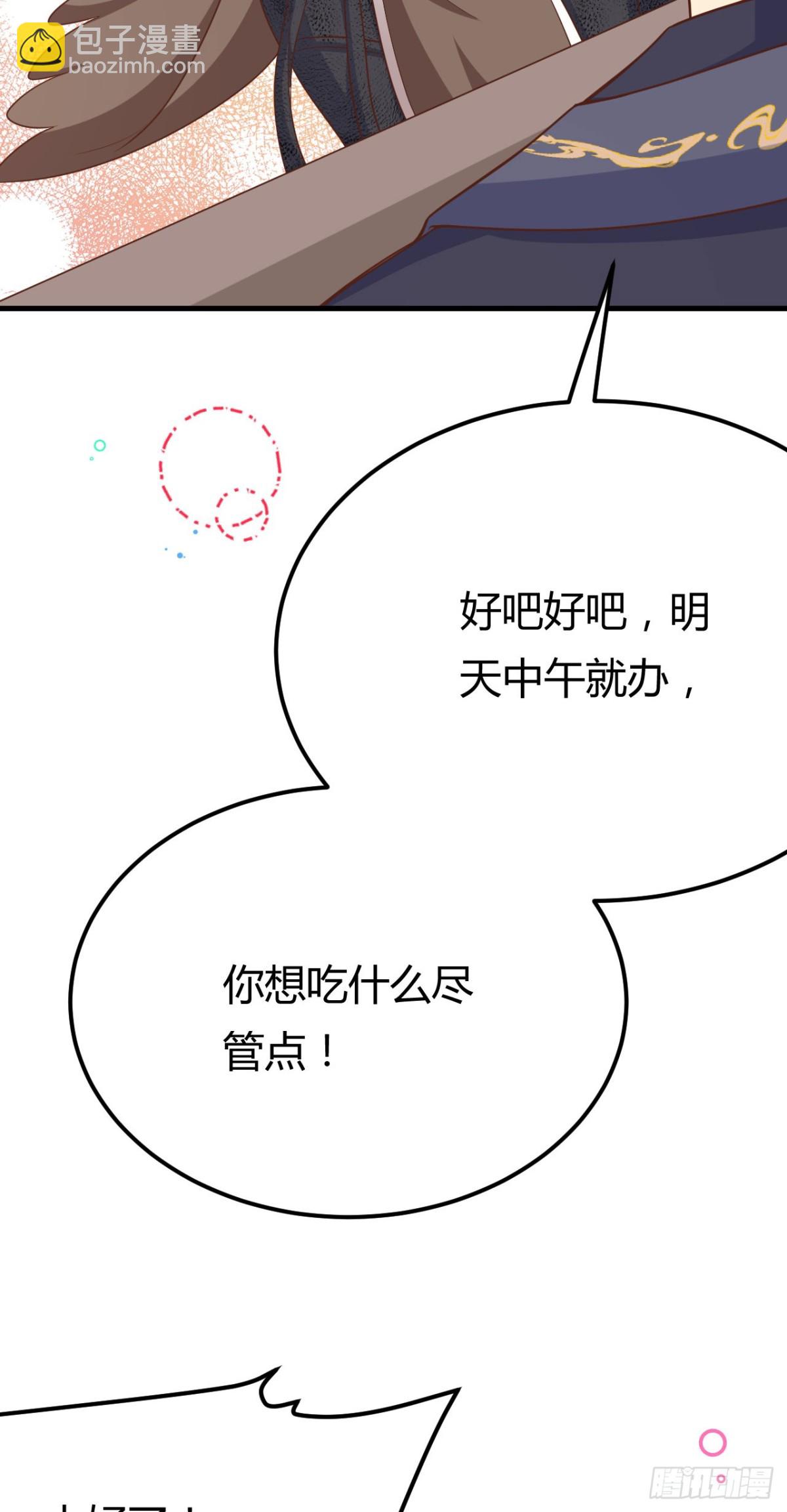 從今天開始當城主 - 484 毀約之人(1/2) - 4