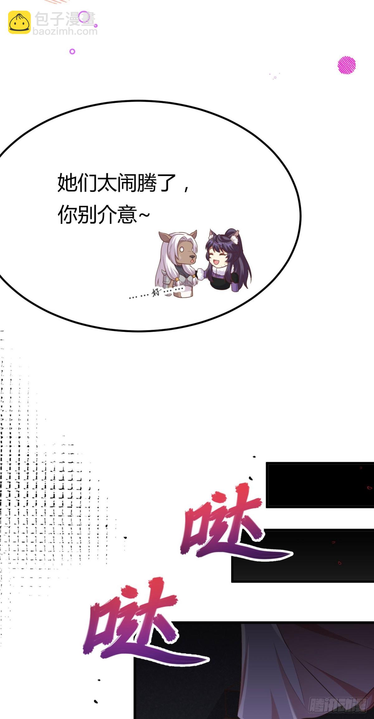 從今天開始當城主 - 484 毀約之人(1/2) - 6