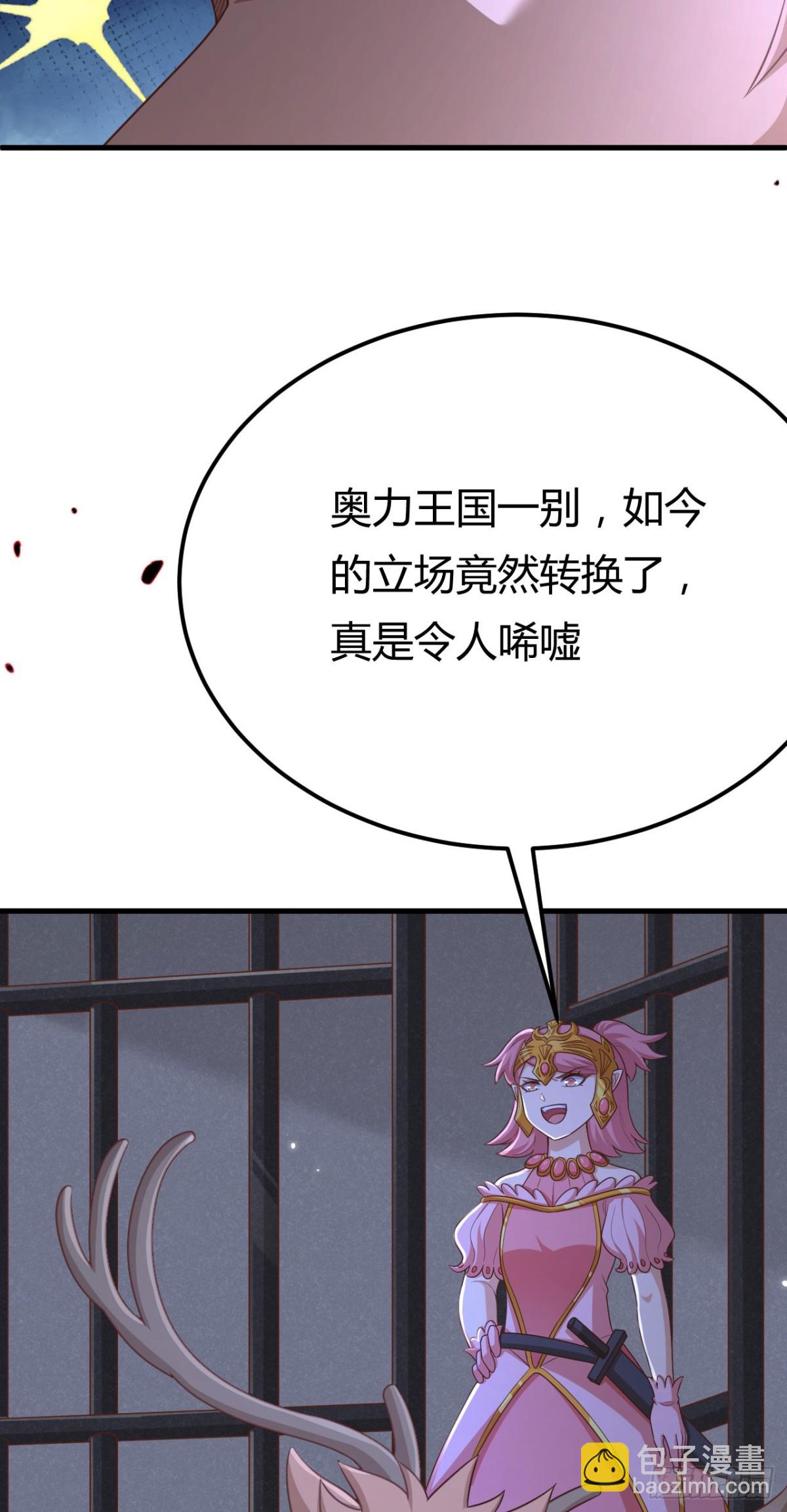 從今天開始當城主 - 484 毀約之人(1/2) - 1