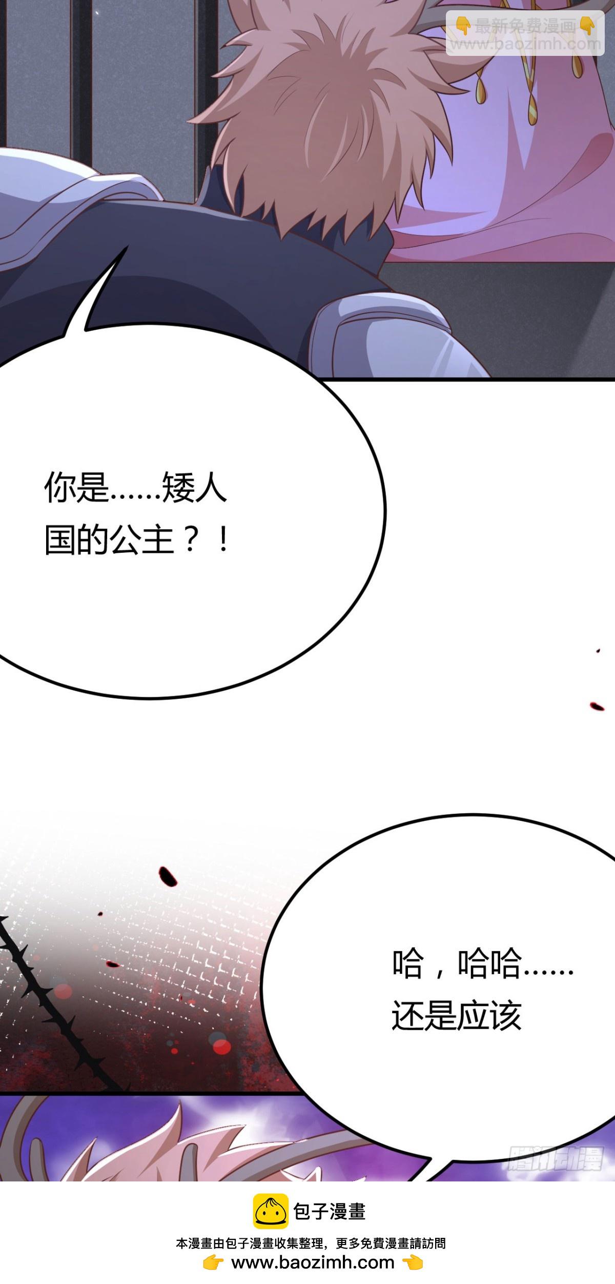 從今天開始當城主 - 484 毀約之人(1/2) - 2