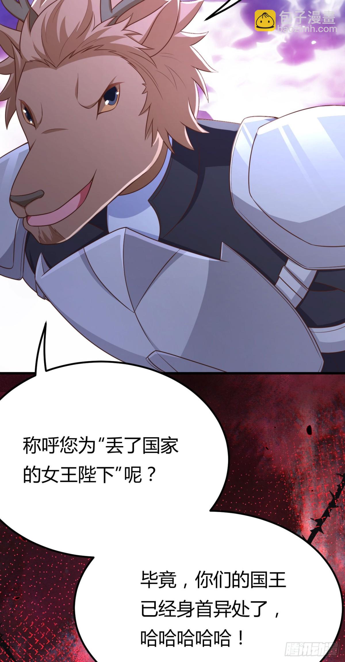 從今天開始當城主 - 484 毀約之人(2/2) - 5