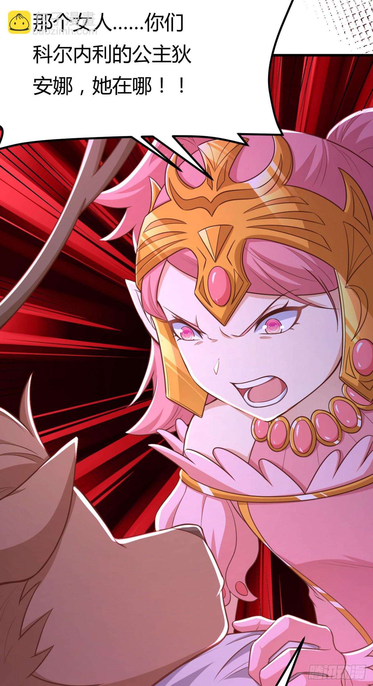 從今天開始當城主 - 484 毀約之人(2/2) - 4