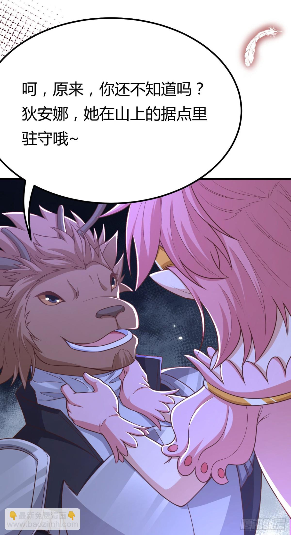 從今天開始當城主 - 484 毀約之人(2/2) - 6