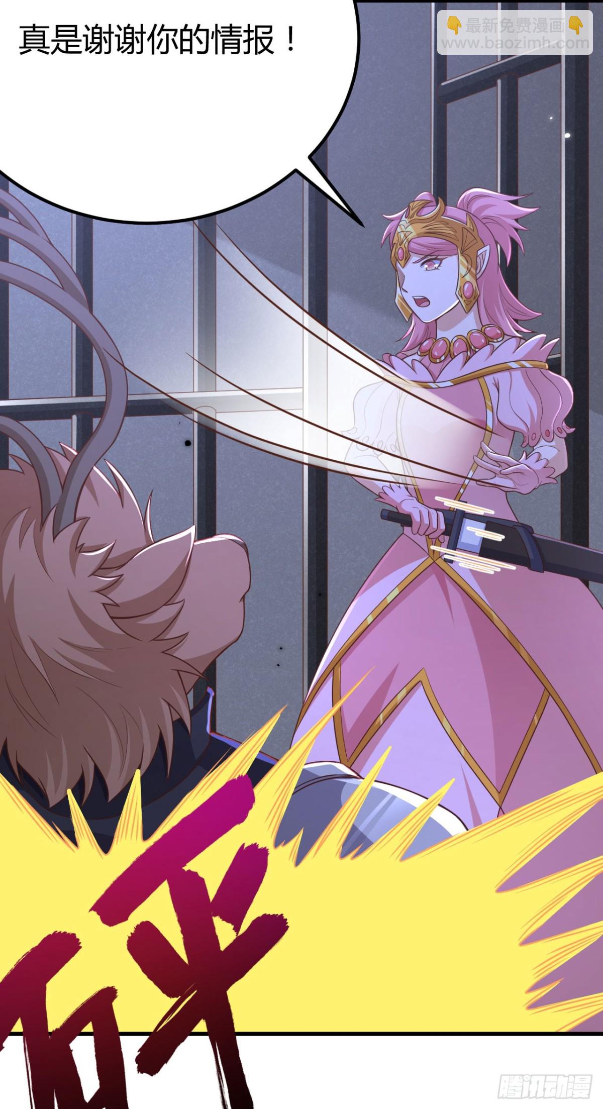 從今天開始當城主 - 484 毀約之人(2/2) - 3