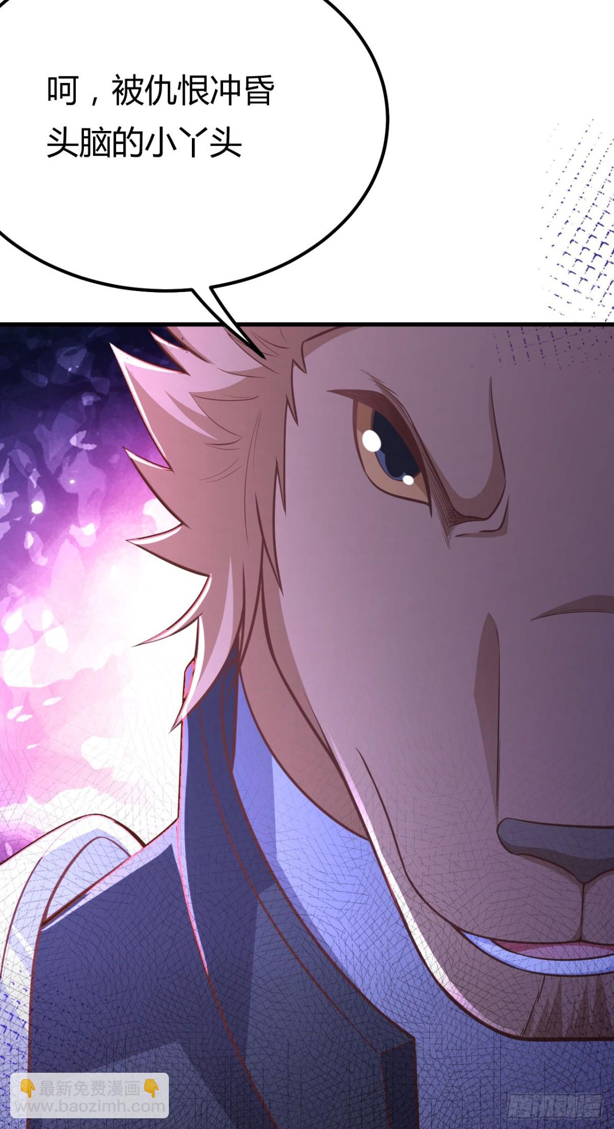 從今天開始當城主 - 484 毀約之人(2/2) - 6