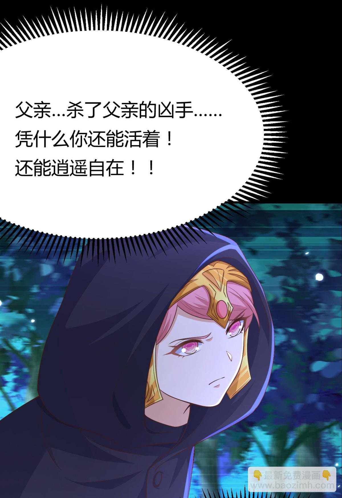 從今天開始當城主 - 484 毀約之人(2/2) - 3