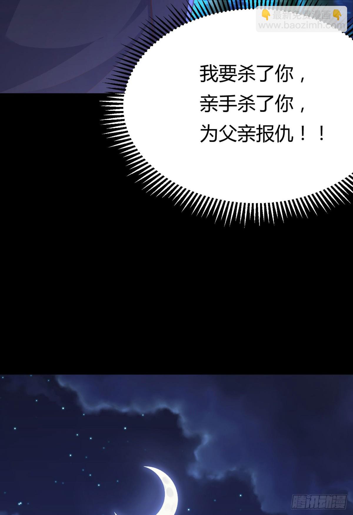 從今天開始當城主 - 484 毀約之人(2/2) - 4