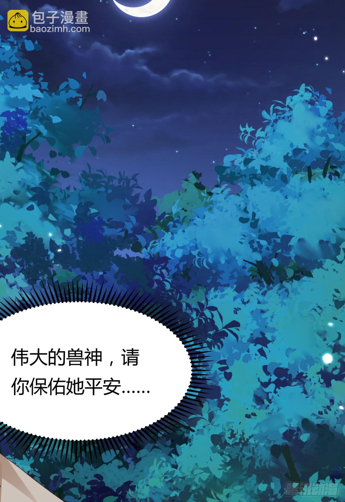 從今天開始當城主 - 484 毀約之人(2/2) - 5