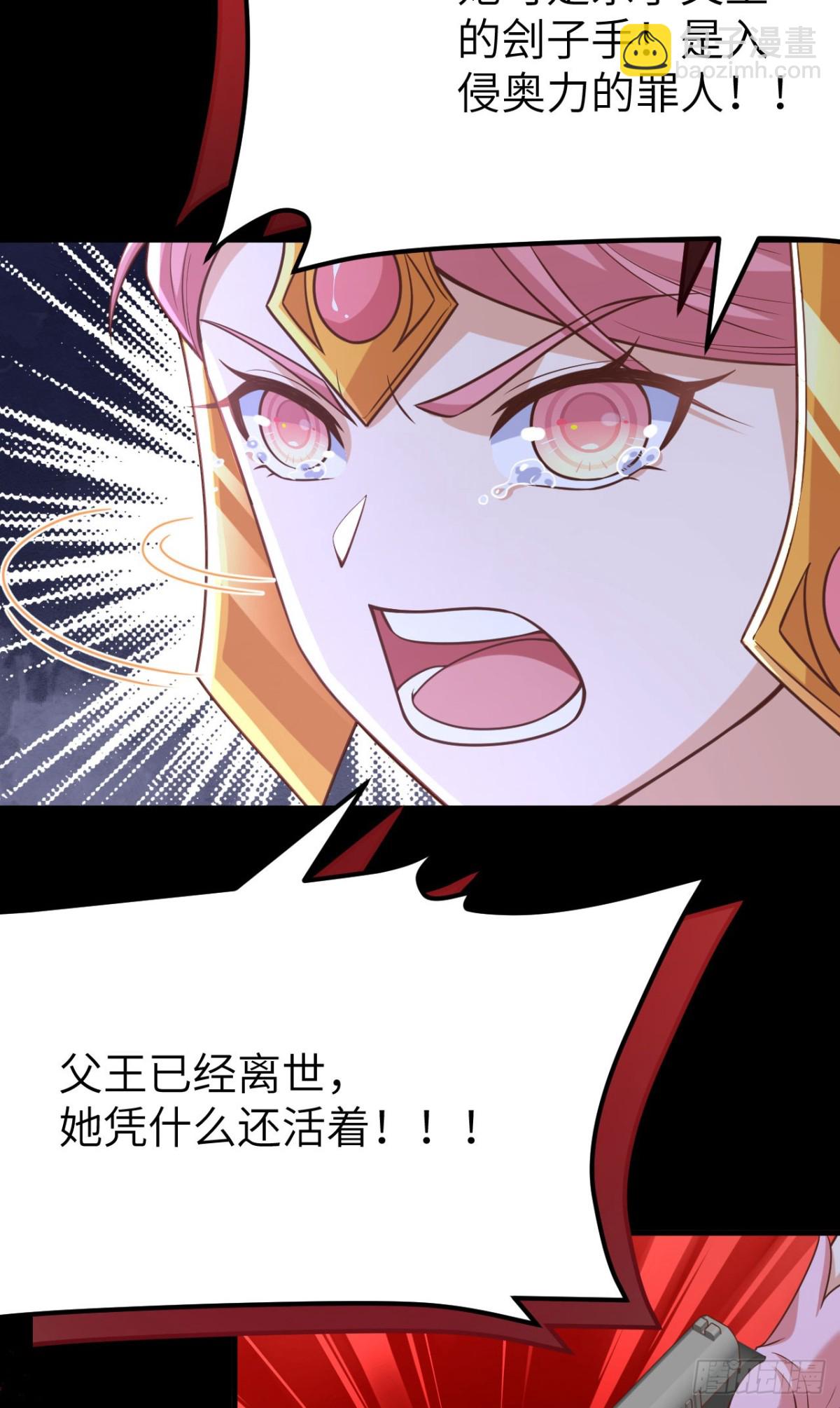 從今天開始當城主 - 486 舊日訣別(1/2) - 3