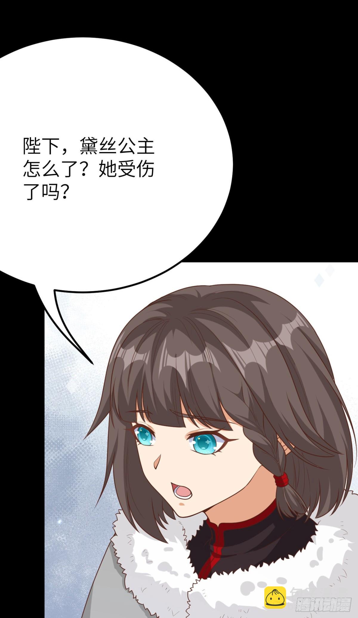 從今天開始當城主 - 486 舊日訣別(1/2) - 8