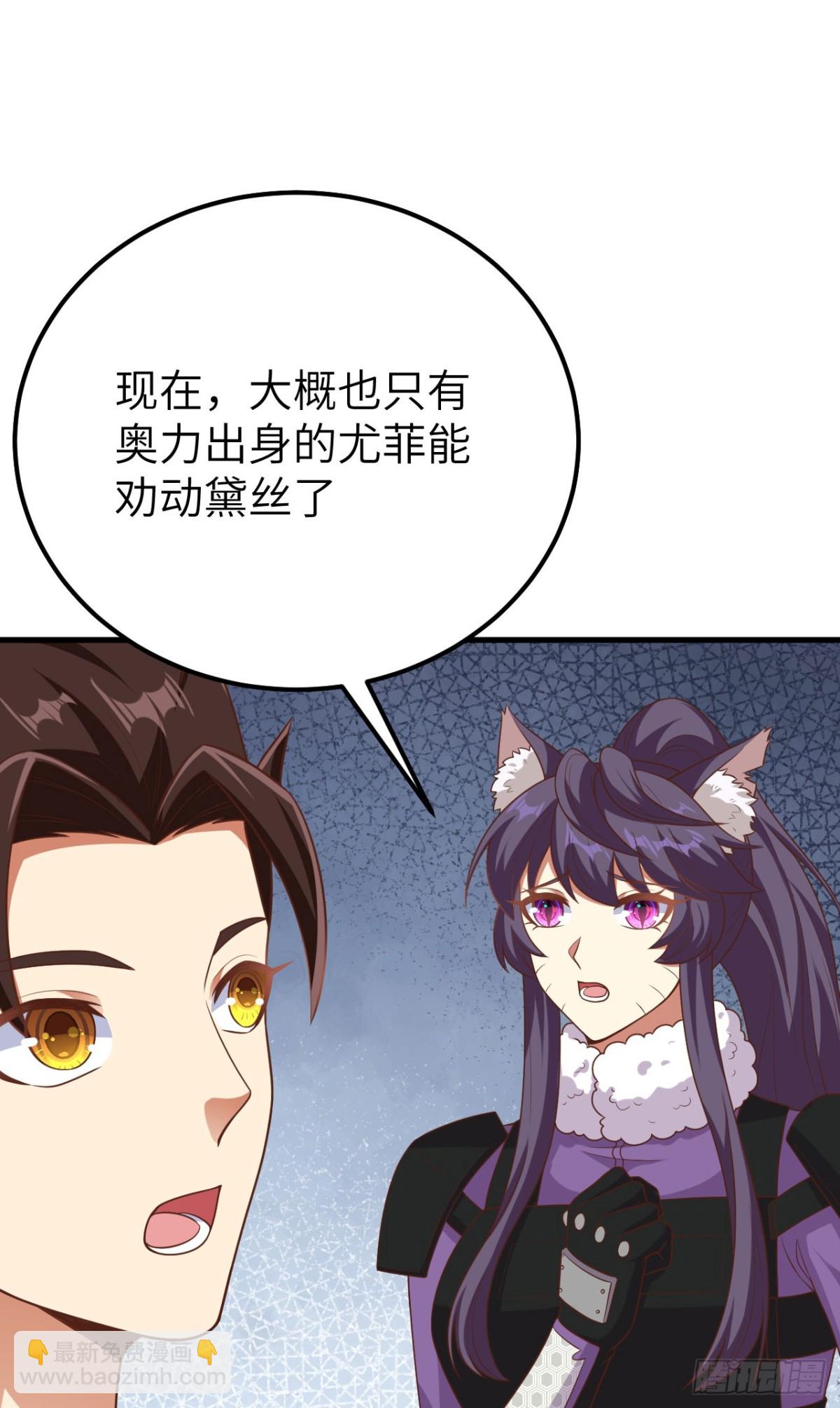 從今天開始當城主 - 486 舊日訣別(1/2) - 5