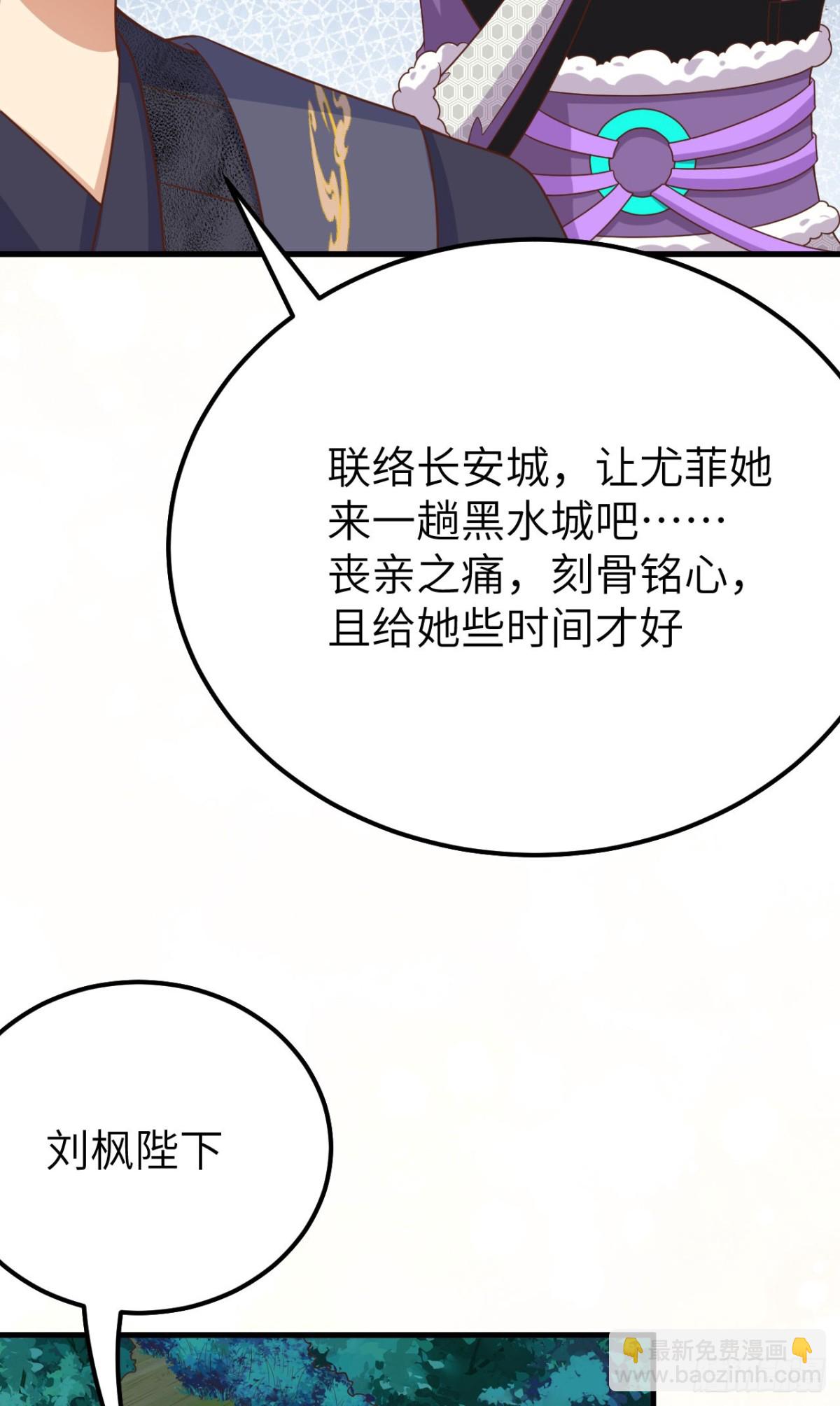 從今天開始當城主 - 486 舊日訣別(1/2) - 6