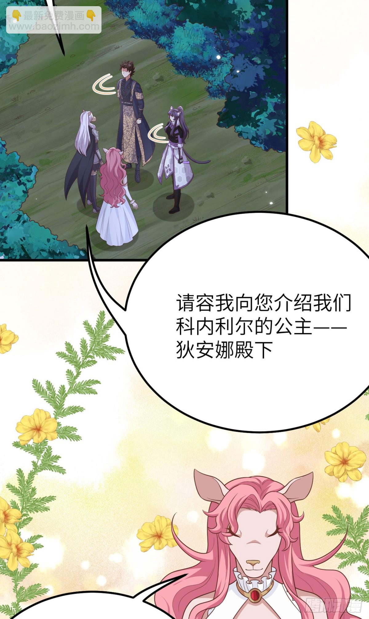 從今天開始當城主 - 486 舊日訣別(1/2) - 7