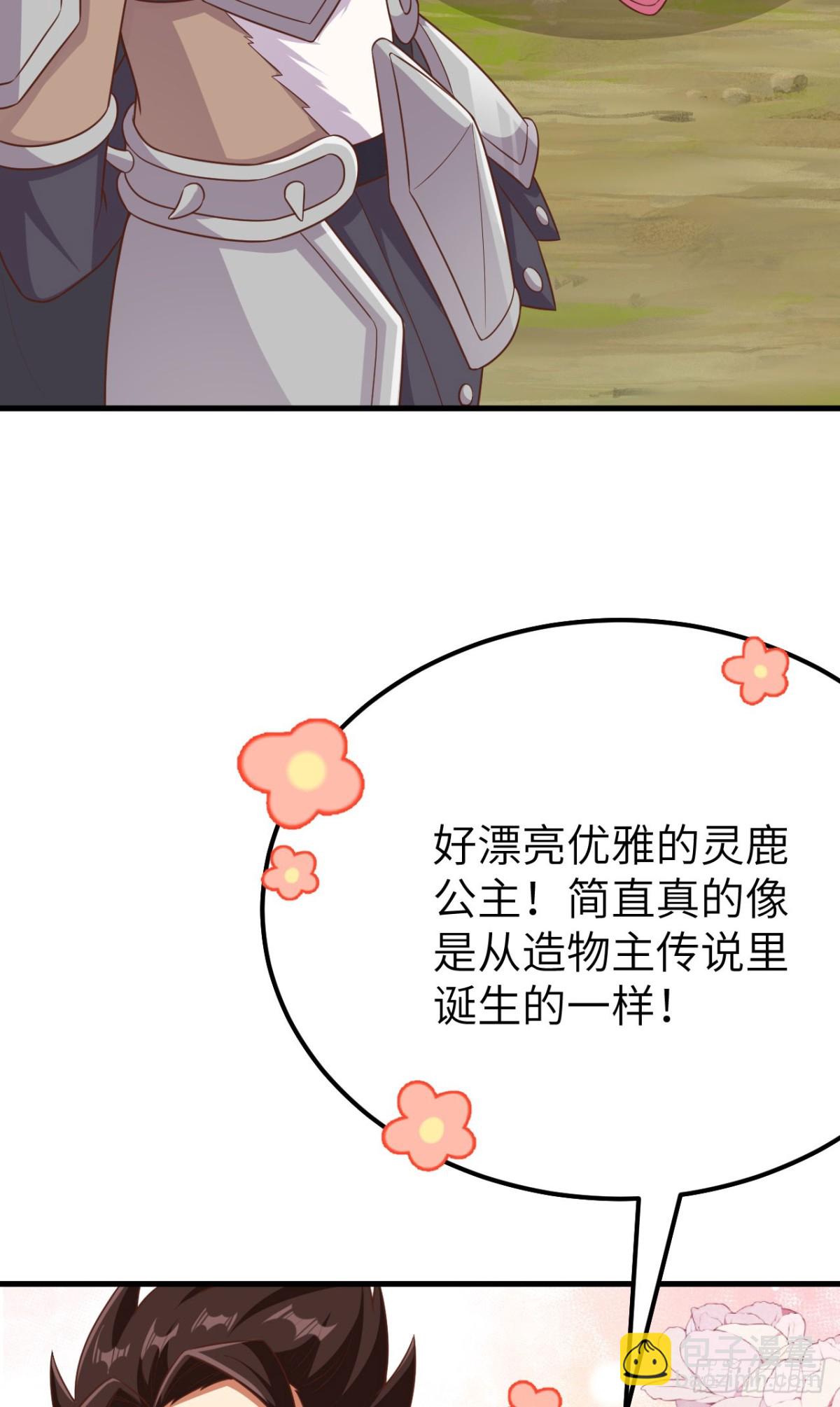 從今天開始當城主 - 486 舊日訣別(1/2) - 1