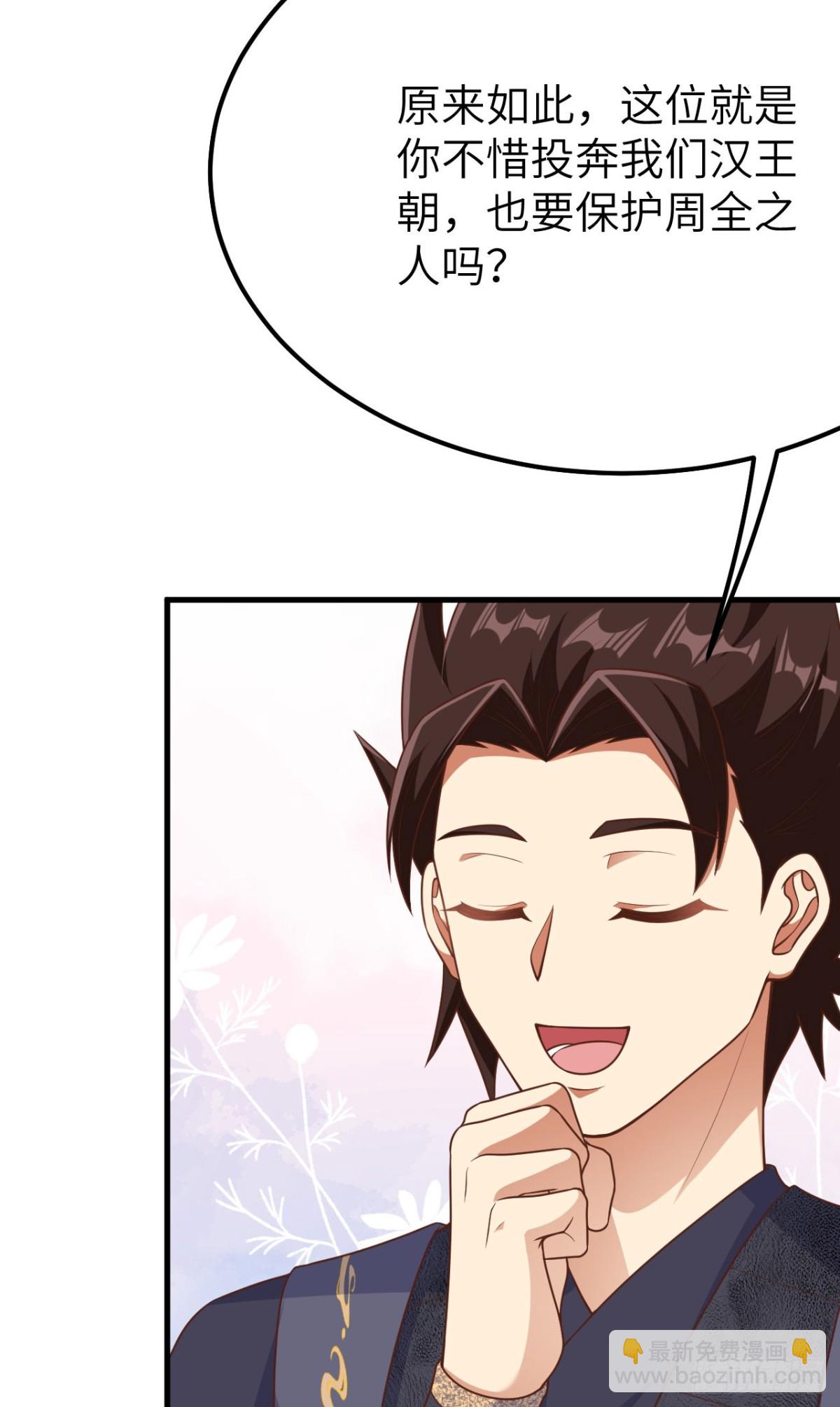 從今天開始當城主 - 486 舊日訣別(1/2) - 3