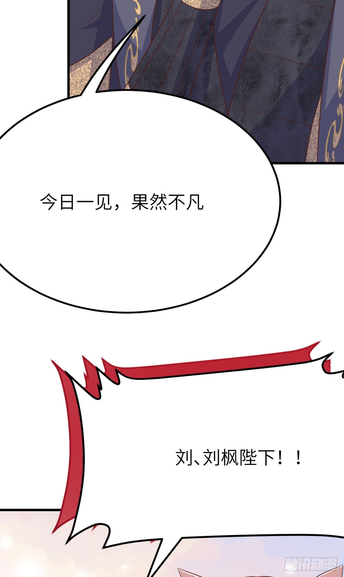 從今天開始當城主 - 486 舊日訣別(1/2) - 4