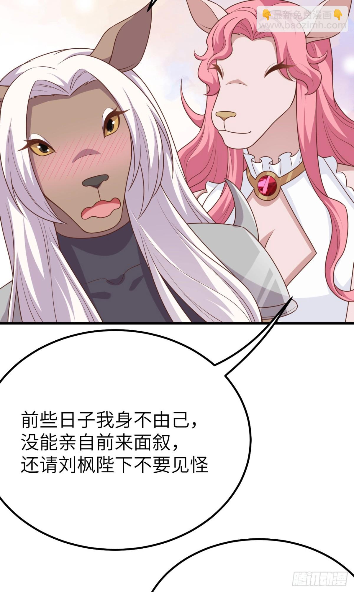 從今天開始當城主 - 486 舊日訣別(1/2) - 5